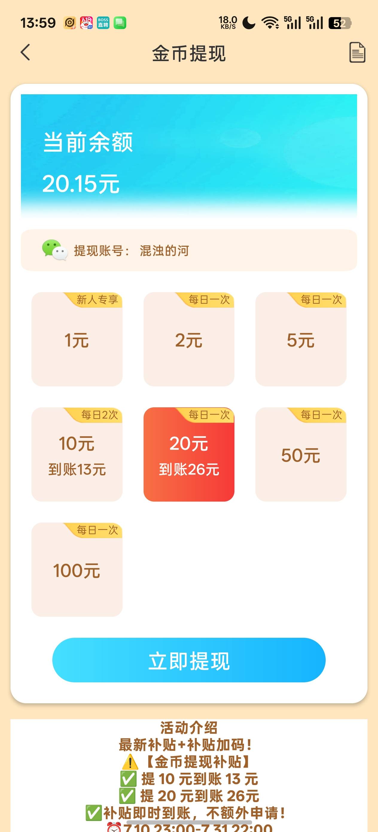 邦邦提现20秒到账吗？老哥们

11 / 作者:充满鲜花的世界 / 