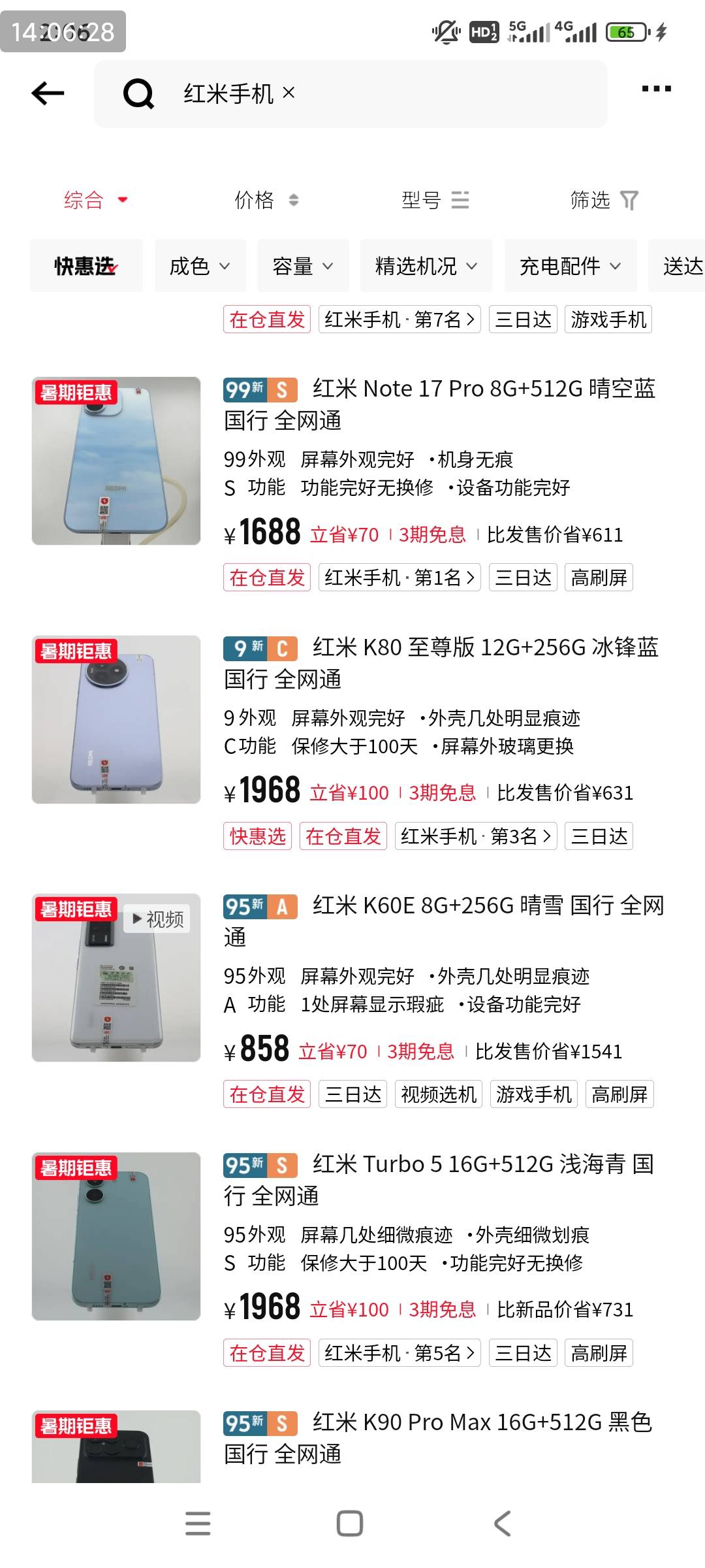 老哥们，想搞台备用机，新机现在太贵了，转转上这种二手靠谱吗

34 / 作者:陈小光 / 