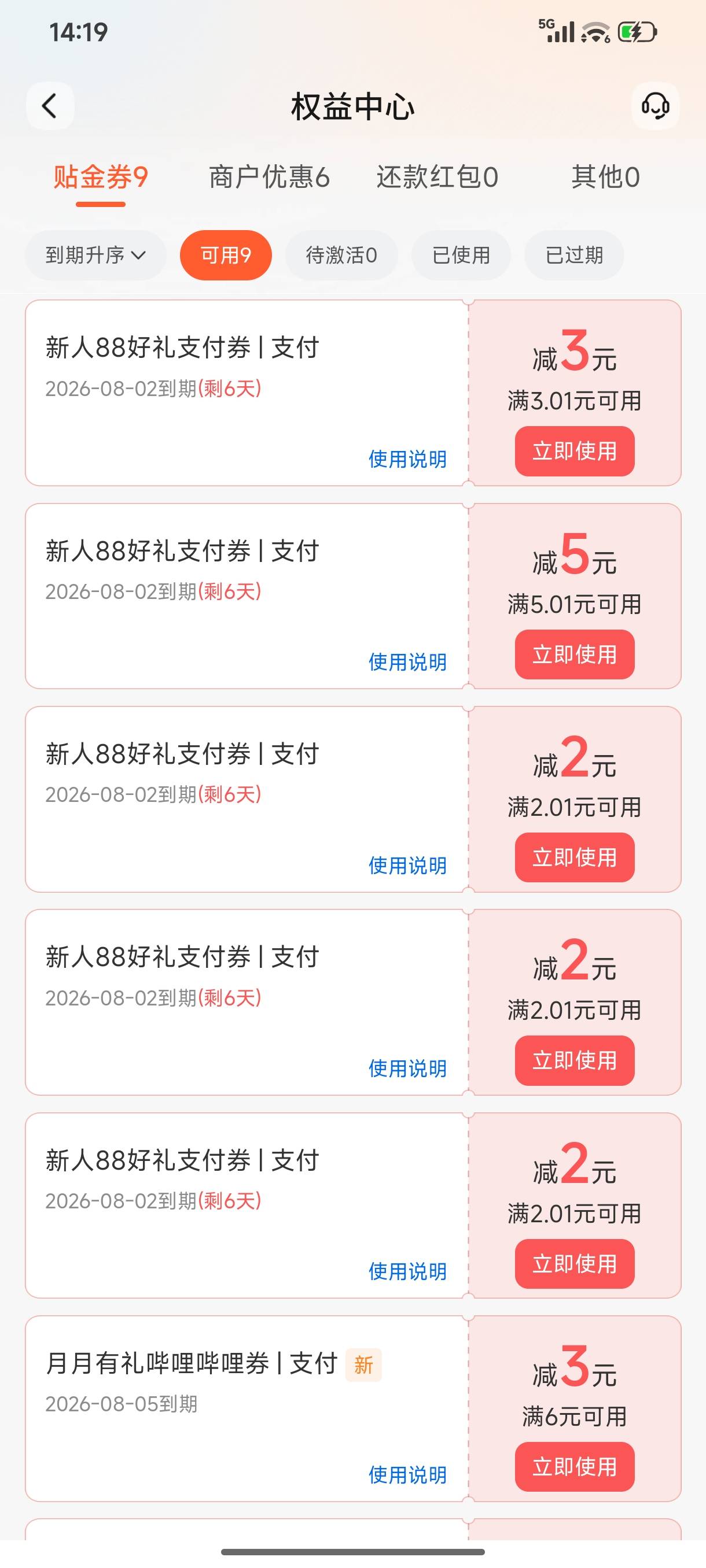 娇娇新人这个卷有什么用啊

43 / 作者:框框下 / 