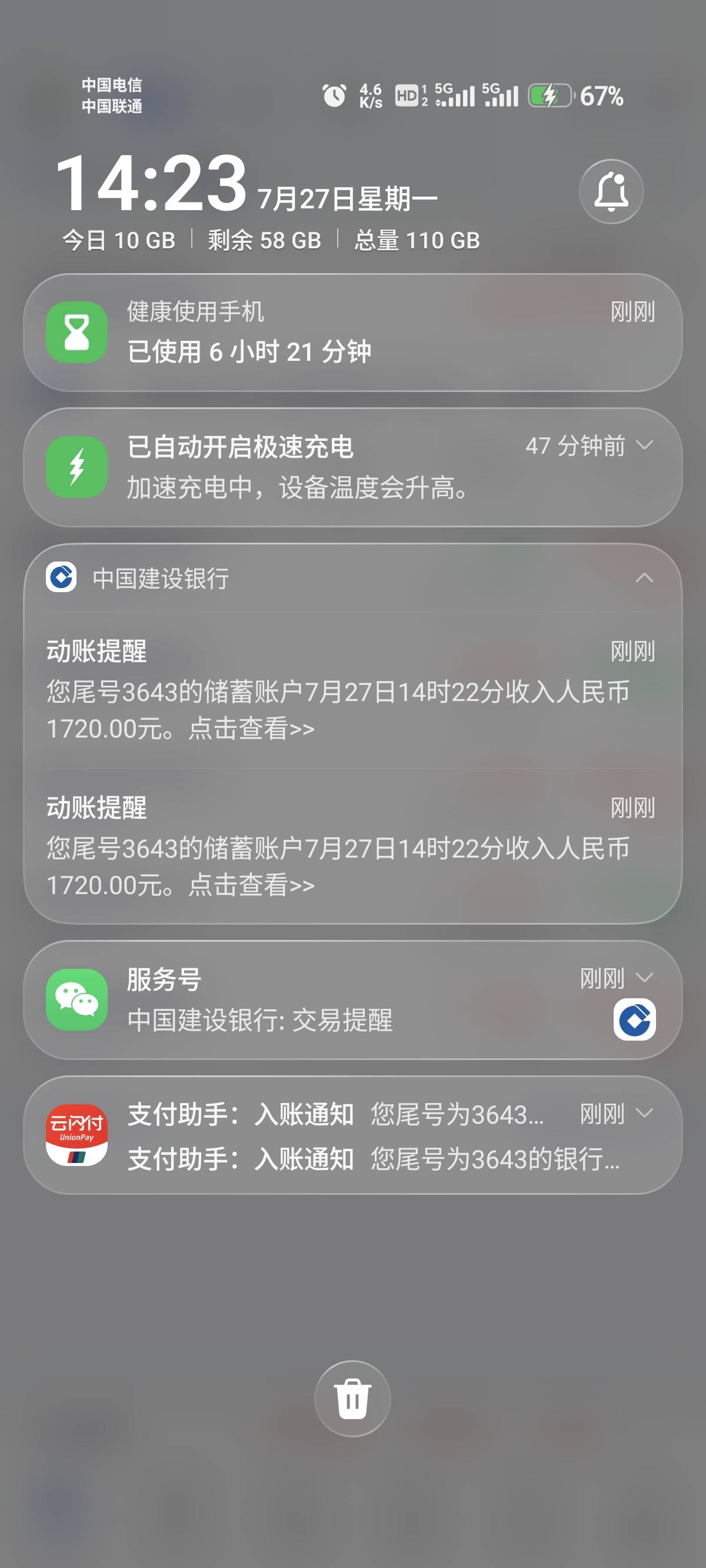 川航到账了，上周五登记的

41 / 作者:弥渡 / 