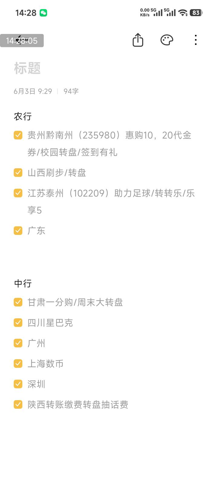 中行还有哪能飞，老哥哥

65 / 作者:顺风耳 / 