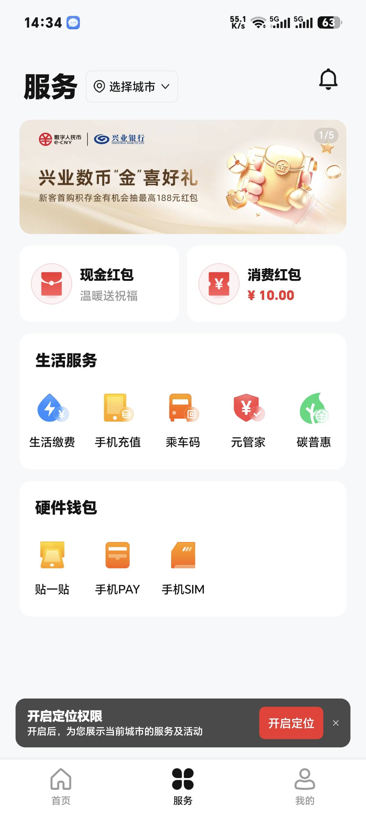 算了，不注销数币了，飞广西就弄了2块，数币海南还有10马上月底了注销就退回了，存了161 / 作者:你我已入账 / 