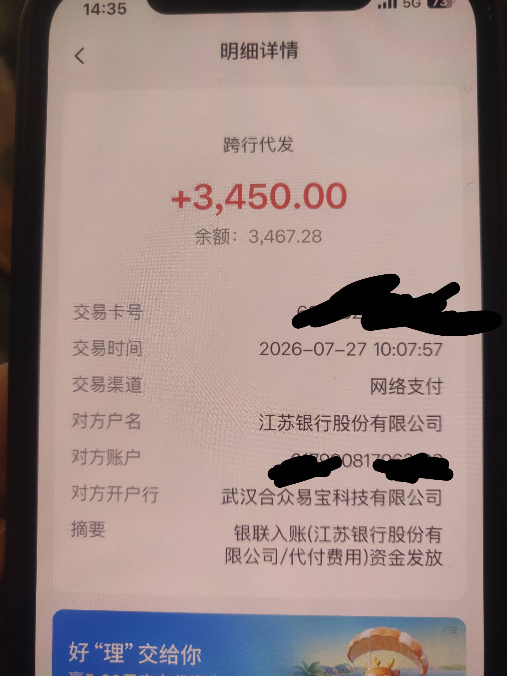 白了，终于白了，好幸运还给了临时额度，只是暂时不需要那么多，等到期前再看看有没有89 / 作者:V哥new辣椒 / 