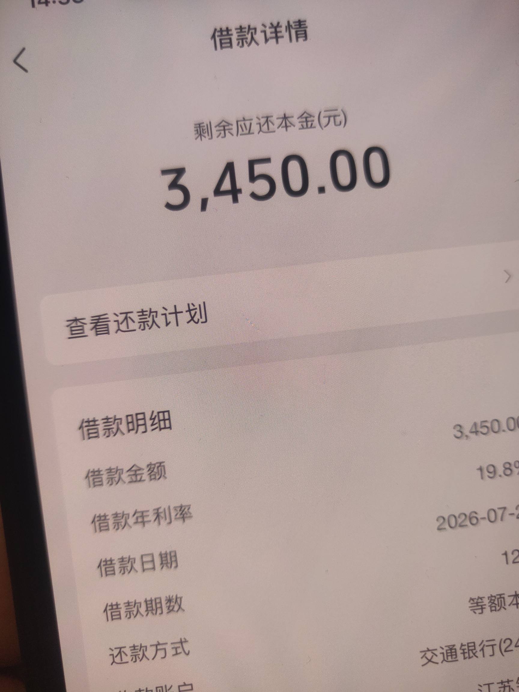 白了，终于白了，好幸运还给了临时额度，只是暂时不需要那么多，等到期前再看看有没有13 / 作者:V哥new辣椒 / 