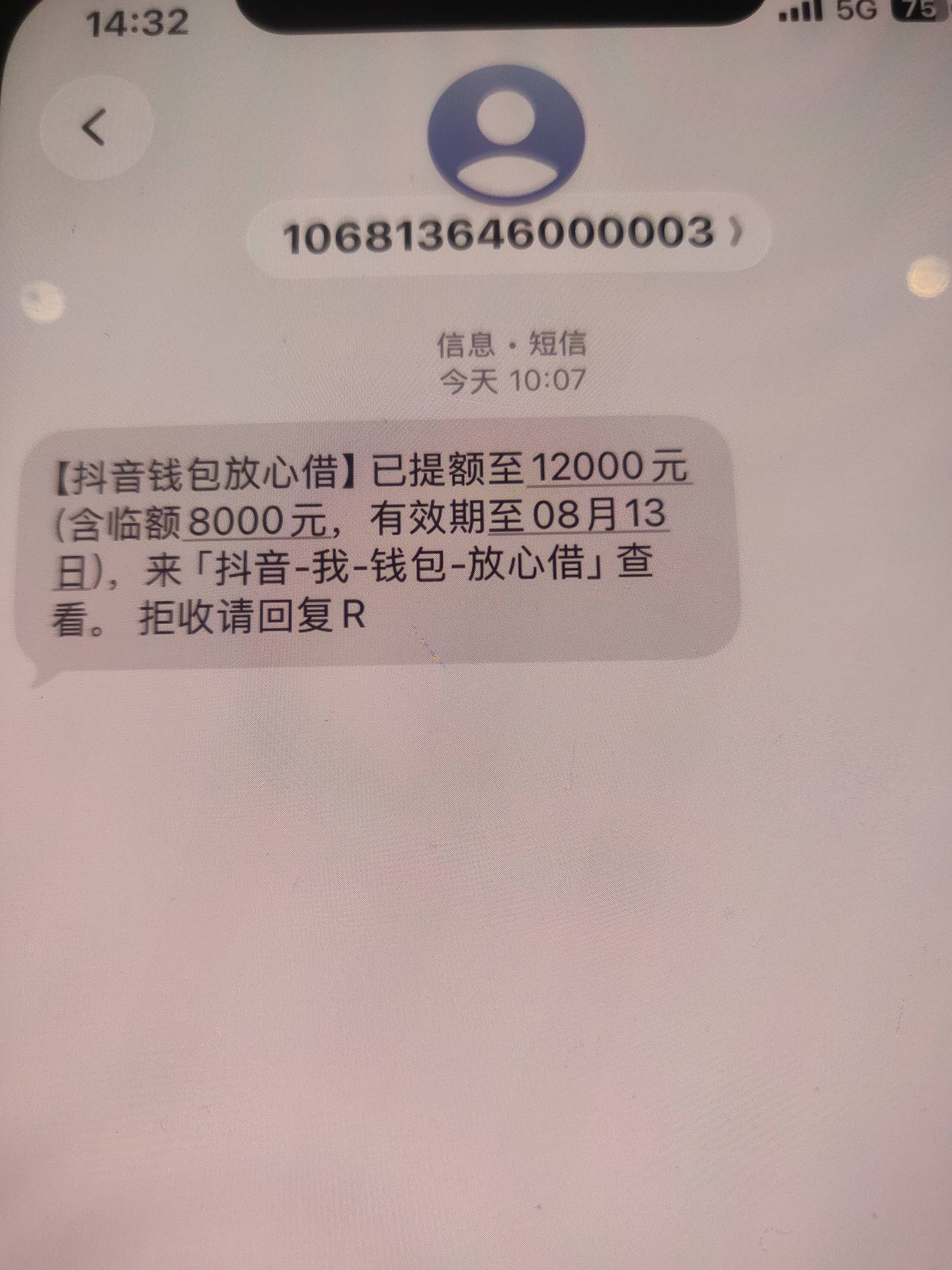 白了，终于白了，好幸运还给了临时额度，只是暂时不需要那么多，等到期前再看看有没有26 / 作者:V哥new辣椒 / 