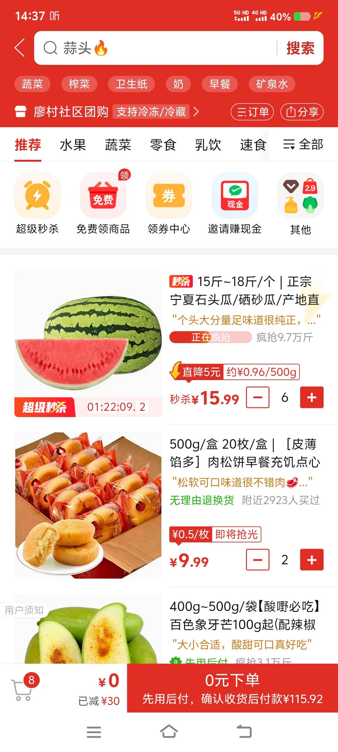 多多110有有没有老哥要，7折
73 / 作者:广东挂壁老哥 / 