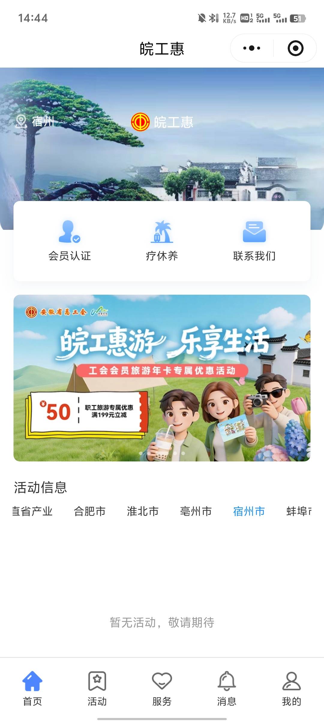 老哥们，皖工惠怎么入会呀，没有入口吧？安徽人也在安徽

23 / 作者:提莫大王 / 