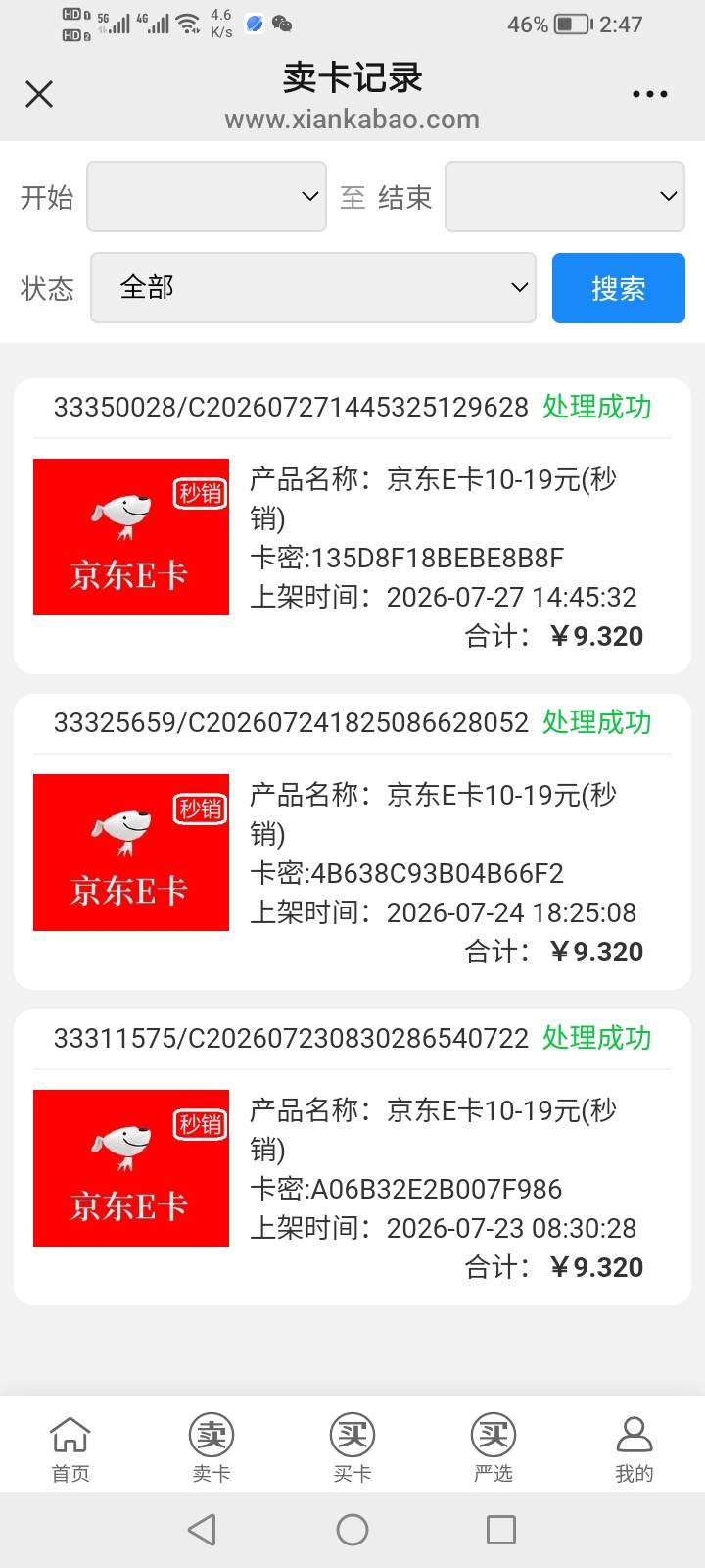 连续三次注销DY了 明天继续 就只买卡 水钱又有了


21 / 作者:生早恨迟不到秋 / 