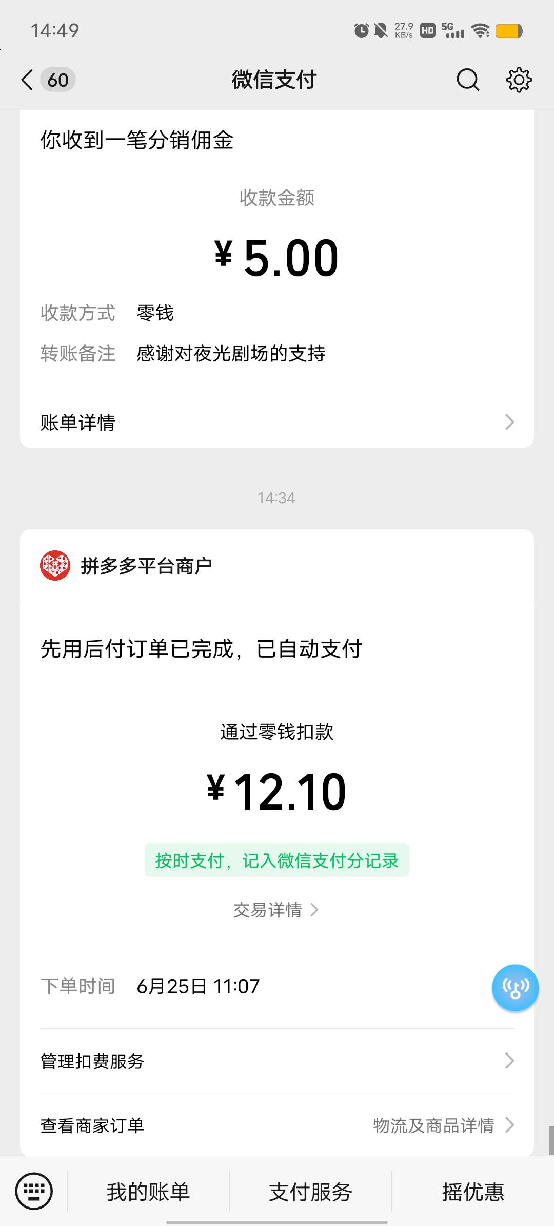 出来混，迟早要还的，我就想缴个电费 1换36

19 / 作者:YukiXX / 