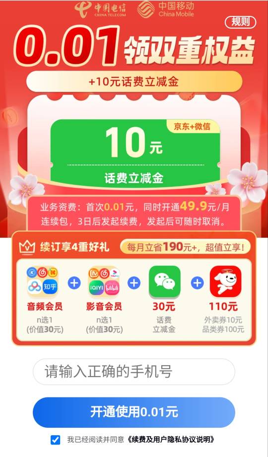 这个权益有老哥定过吗，0.01的不能取消？要绑yhk付


95 / 作者:安静@1 / 