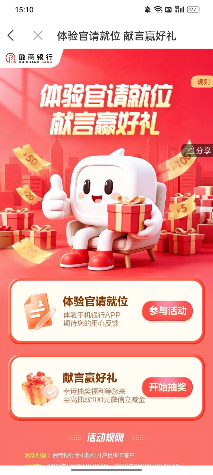最后3天了，这活动外地用户参与不了是吧？




28 / 作者:帮我想个昵称吧 / 