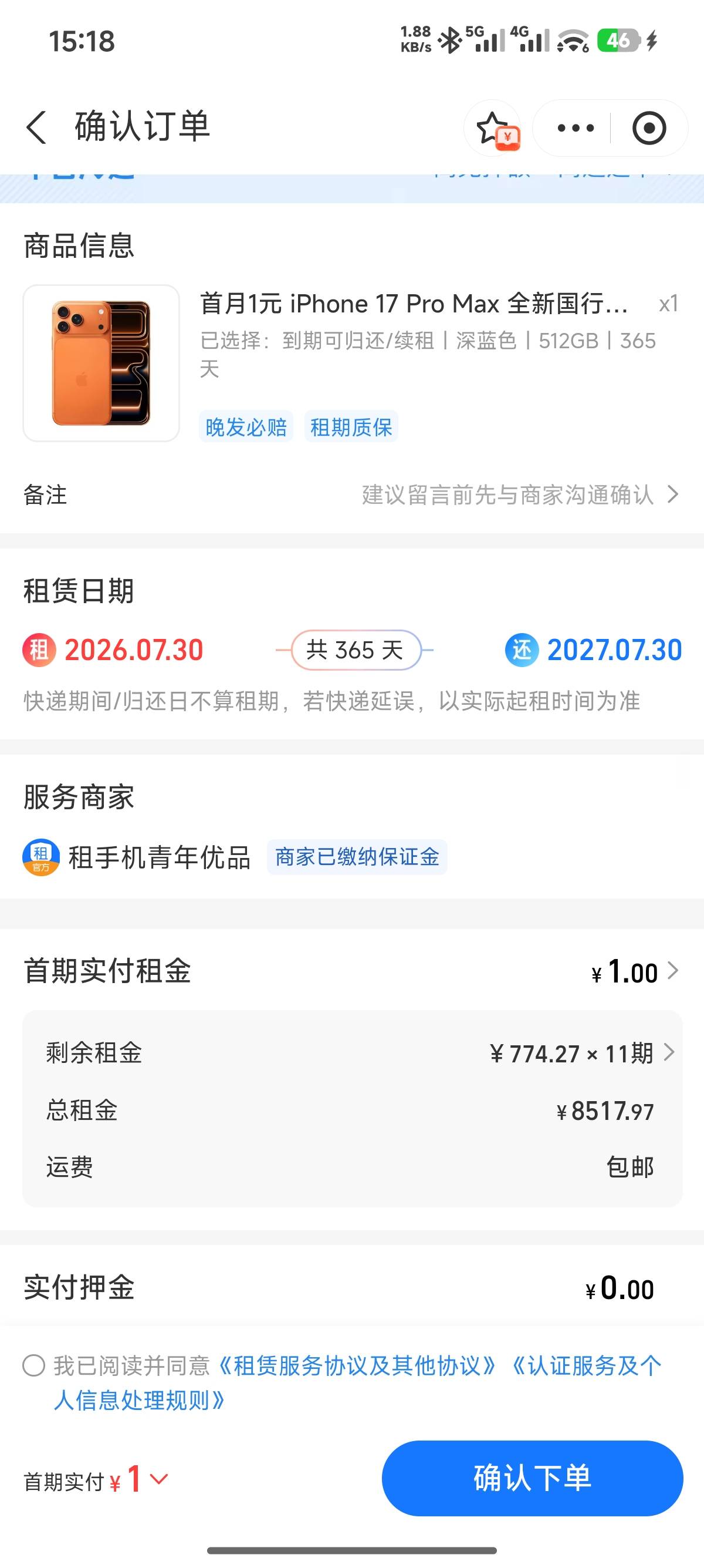 这雷霆支付宝1万的iPhone给我免押 
3000的大疆Pocket 4不给我免押


47 / 作者:诸葛亮晶晶 / 