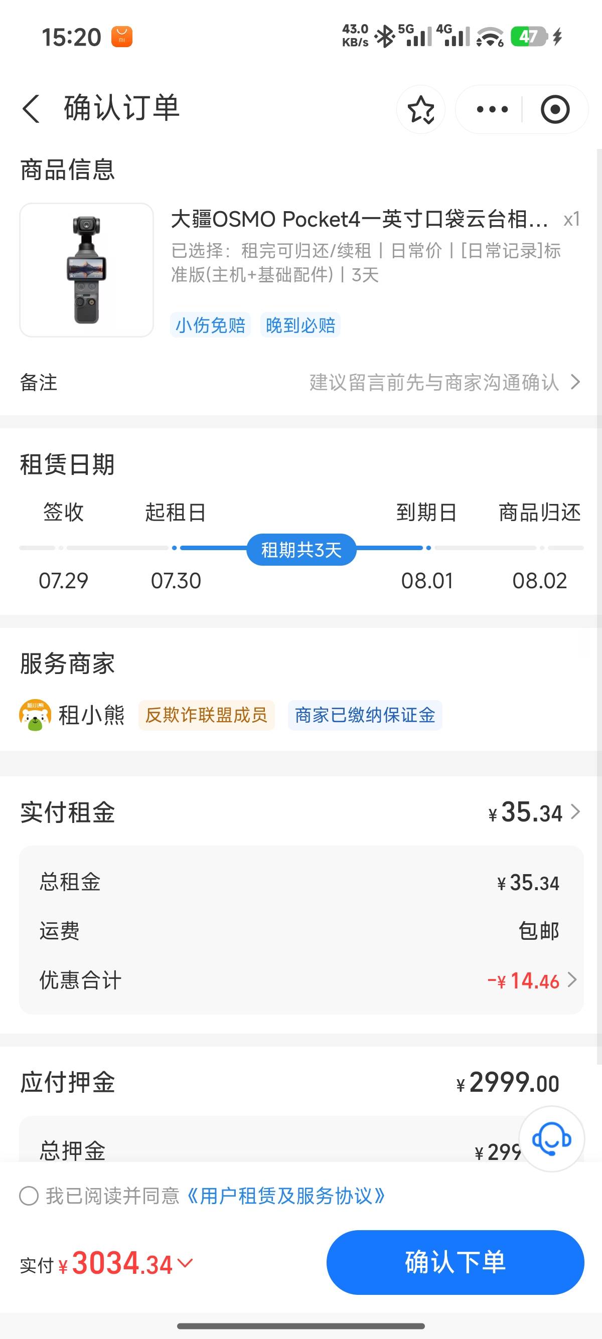 这雷霆支付宝1万的iPhone给我免押 
3000的大疆Pocket 4不给我免押


29 / 作者:诸葛亮晶晶 / 