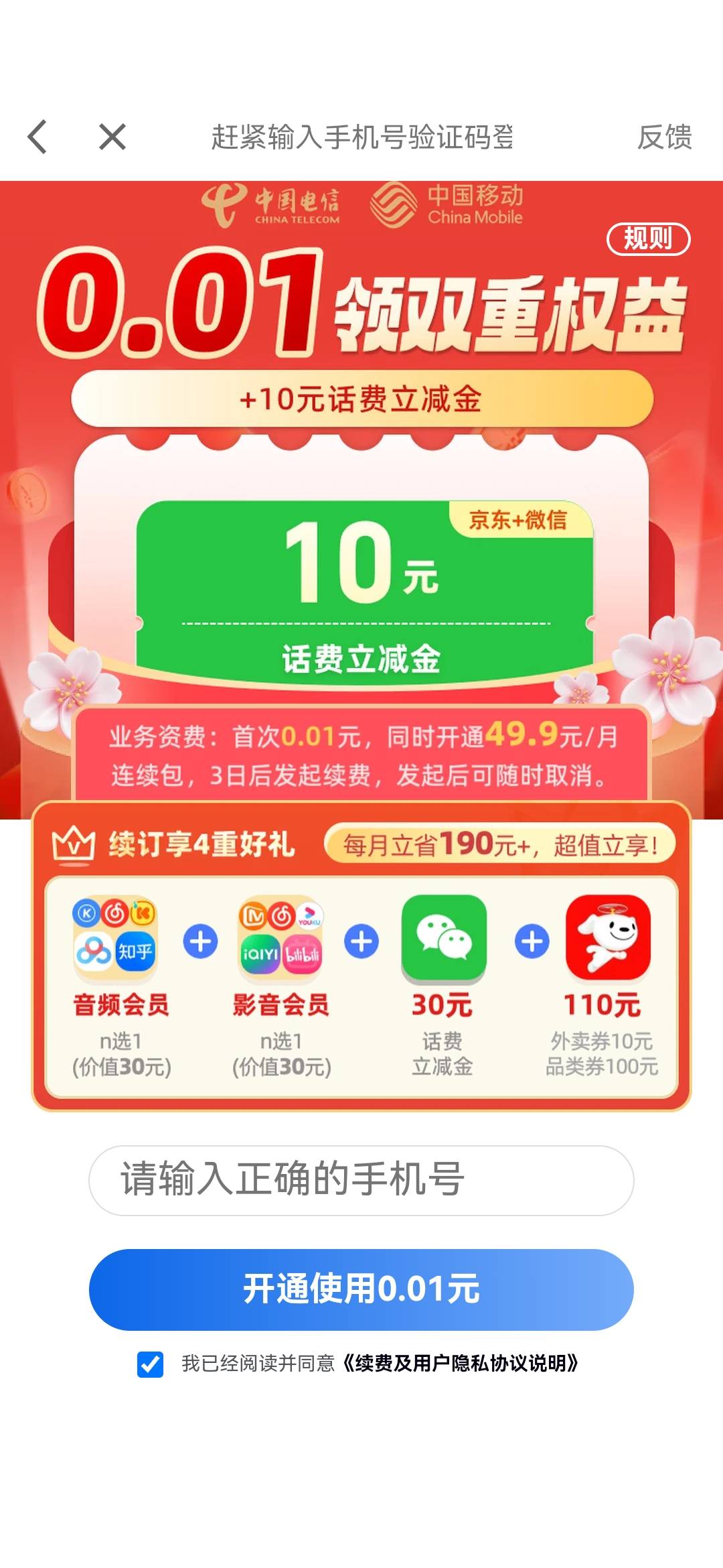 网页无法打开
位于 https://izacn.hcbit.org.cn/scene?source=toutiao&&adid=1871851073 / 作者:夜也快8 / 