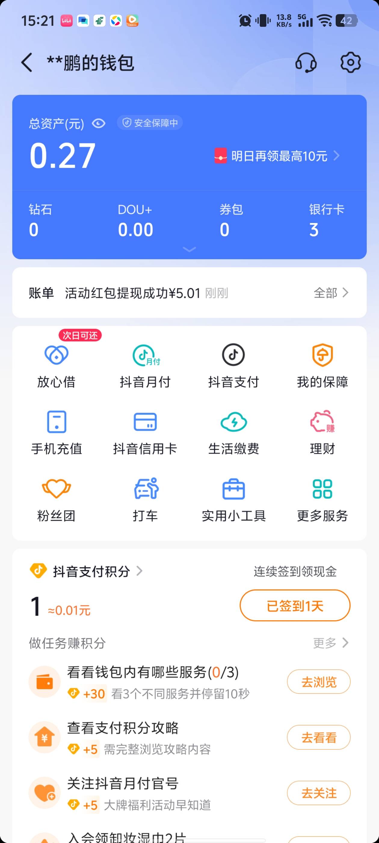 连续三次注销DY了 明天继续 就只买卡 水钱又有了


10 / 作者:一追再追 / 