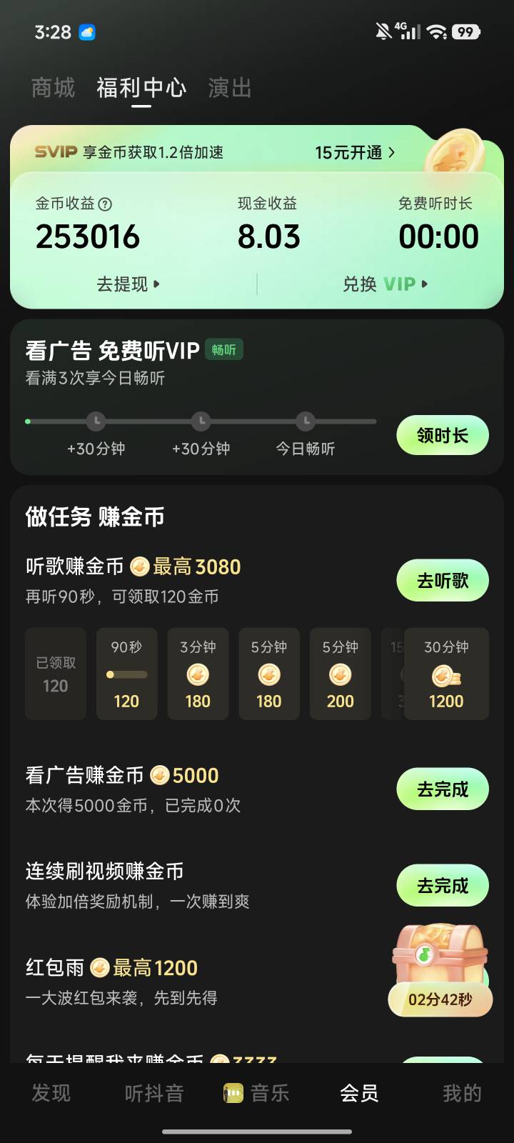 汽水音乐，差不多都是8500的金币啊。昨天看了一会，今天看了一会。就够提现15了


83 / 作者:马走日77 / 