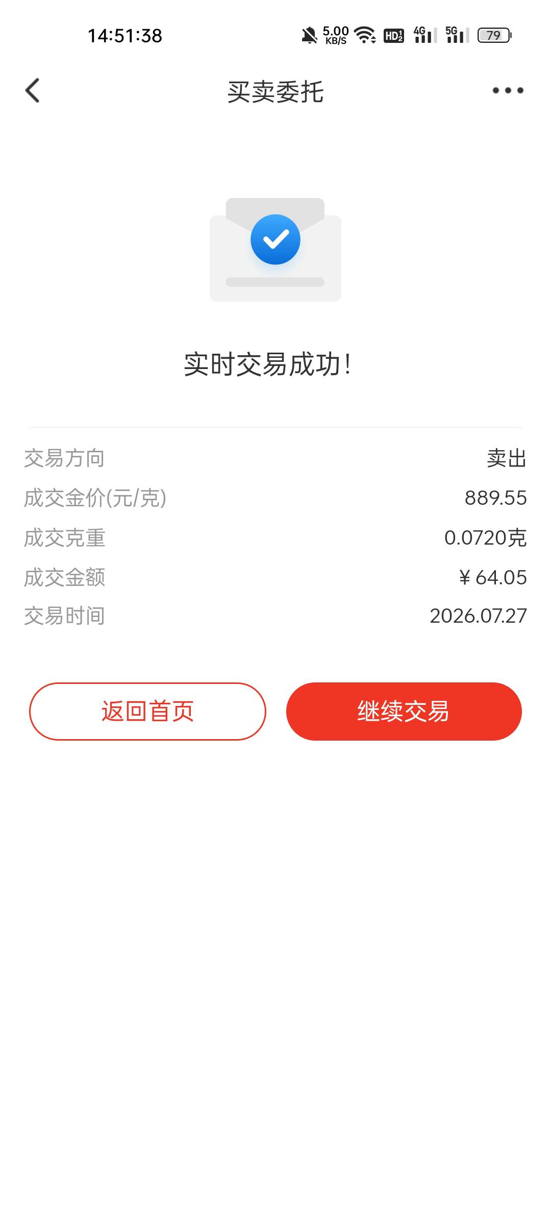 广发的红包你们的都是到卡里的？我的点领取开通积存账户就成黄金到账户里了，黄金一到98 / 作者:大橘 / 