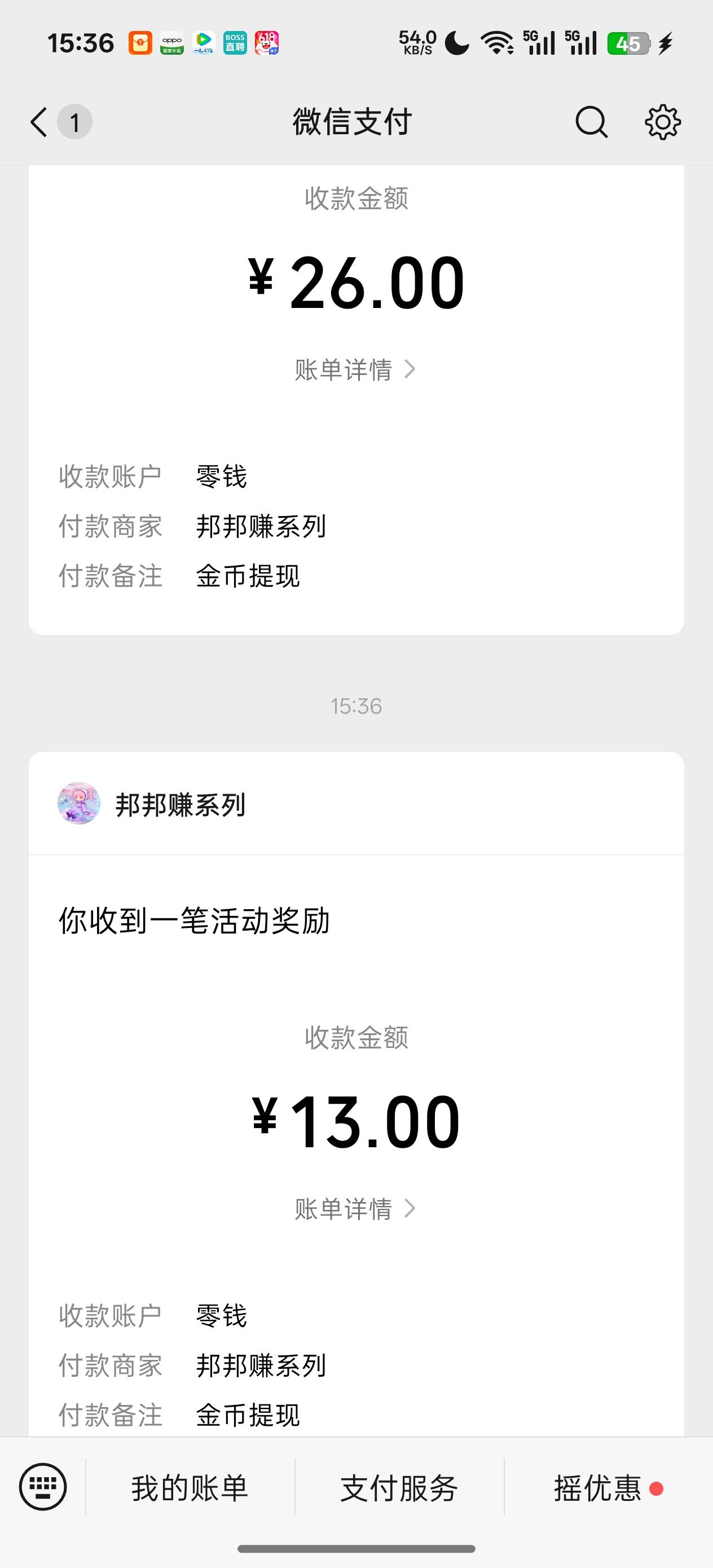 一个小时52，邦邦

97 / 作者:充满鲜花的世界 / 