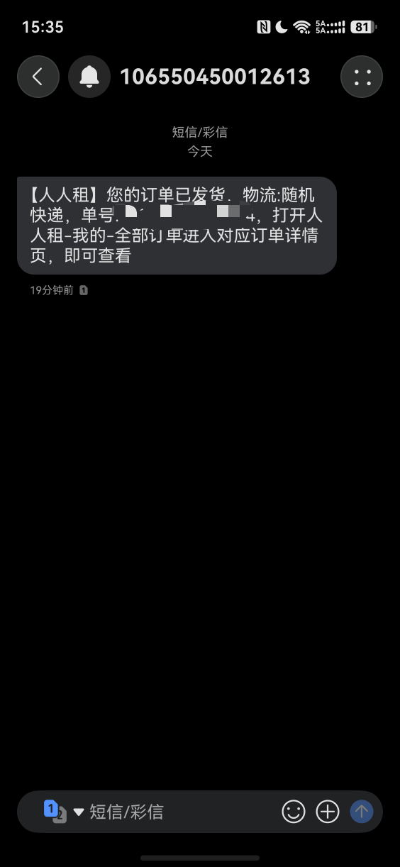 狗分养起来了就是好，租个果子手表一期就发货了，进厂打螺丝稳工了老哥们，不折腾了，68 / 作者:从简从简 / 