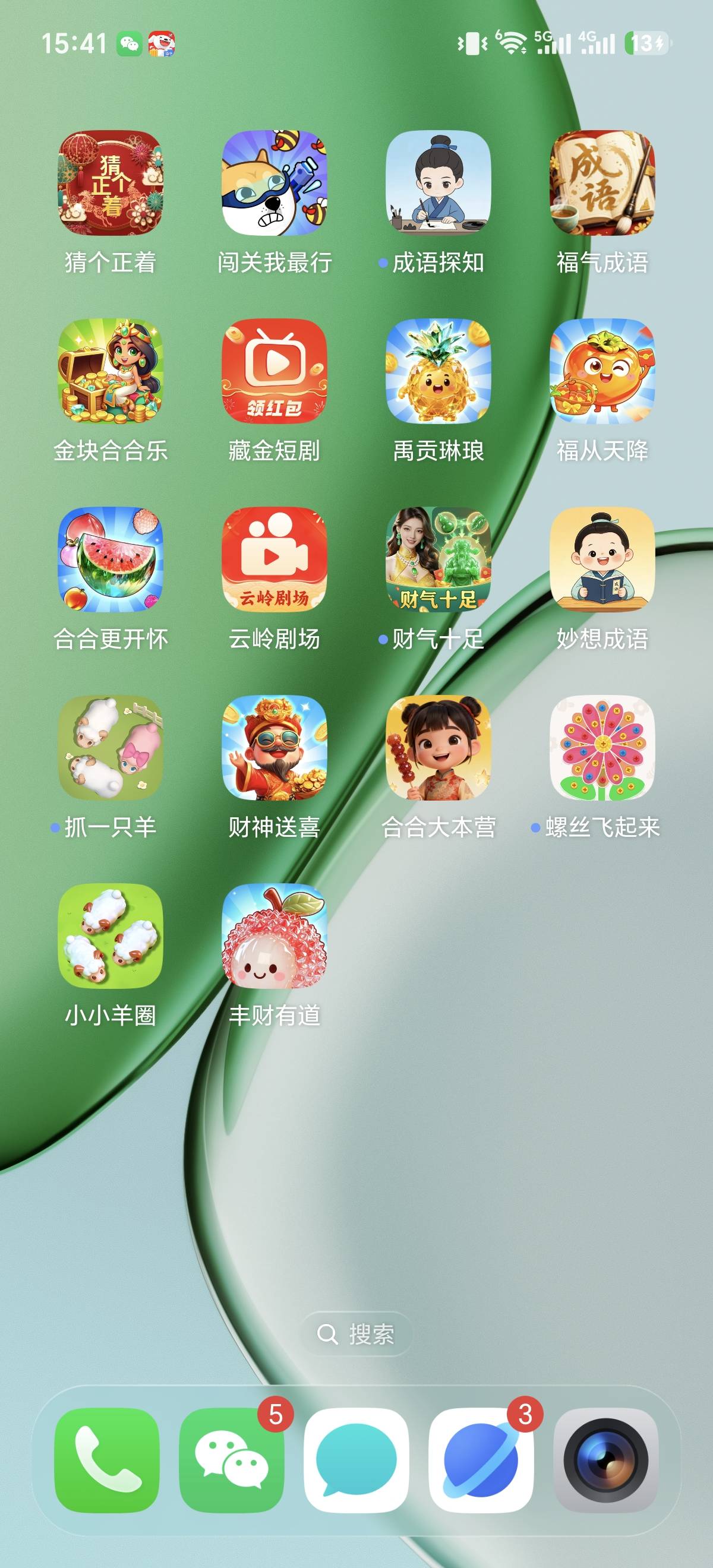 手机双清以后今天第四天，所有广子才看的有点小水，就没有成了，就爆了那俩个短剧，答97 / 作者:这也可以 / 