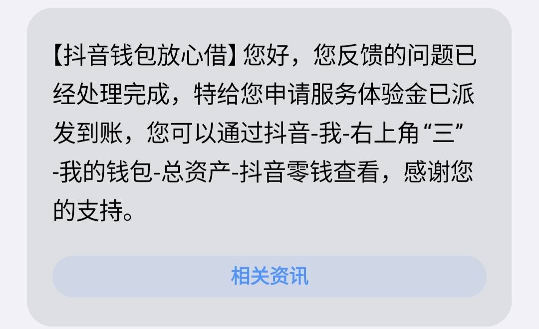 闲来没事做卡把抖音全部注销   有个新用户   我知道我肯定失败   直接申请   他就跟我92 / 作者:疲倦的生活 / 