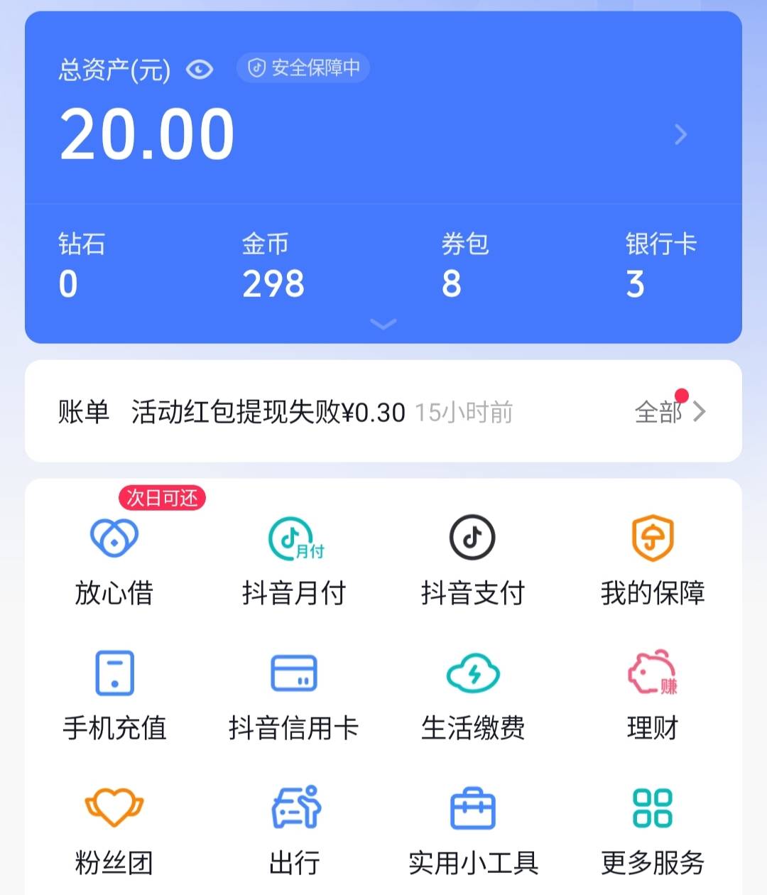 闲来没事做卡把抖音全部注销   有个新用户   我知道我肯定失败   直接申请   他就跟我97 / 作者:疲倦的生活 / 