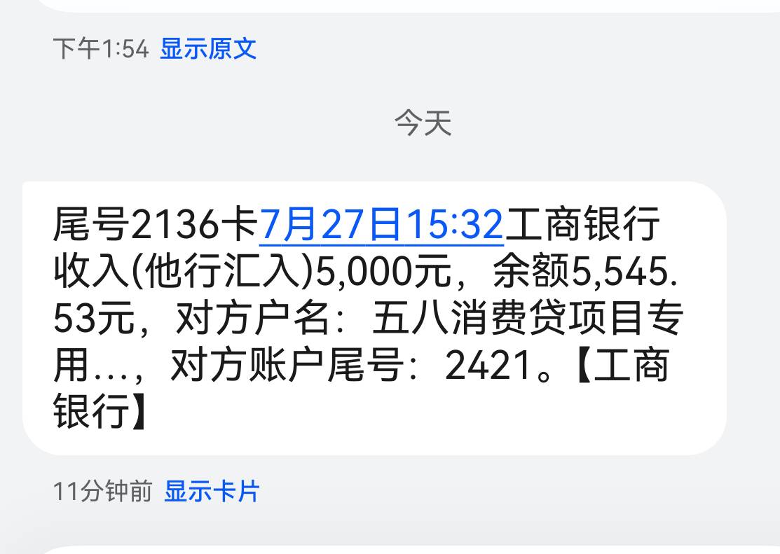 好久没有下款了，58好借值得拥有


3 / 作者:严文康 / 