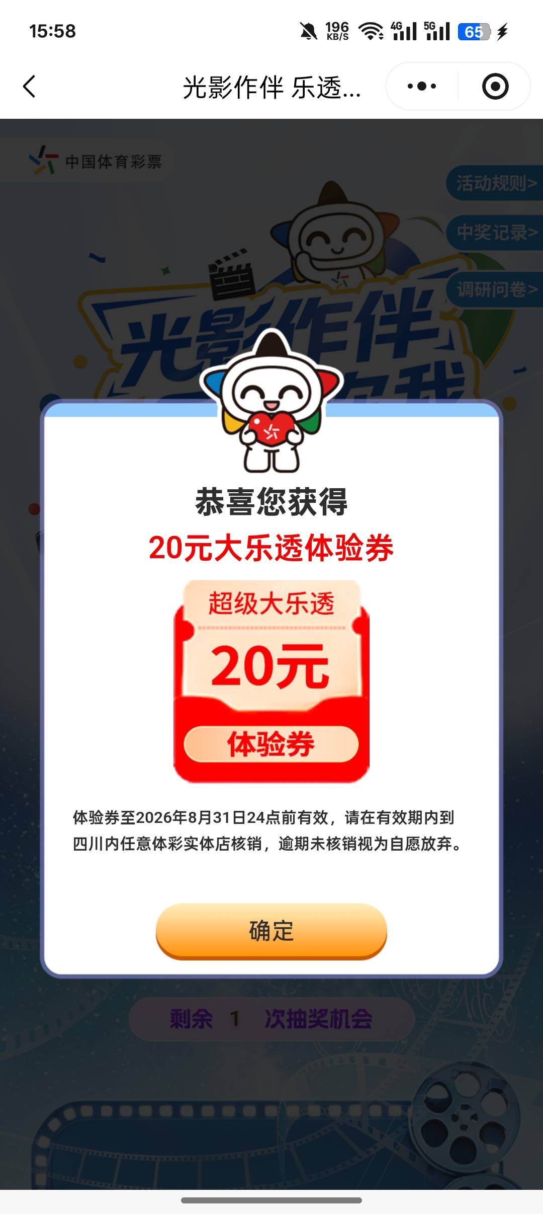 发个老的羊毛，太平洋电影城小程序。顶部首页横幅去抽奖有大乐透代金券跟电影通兑票，55 / 作者:挽风199 / 
