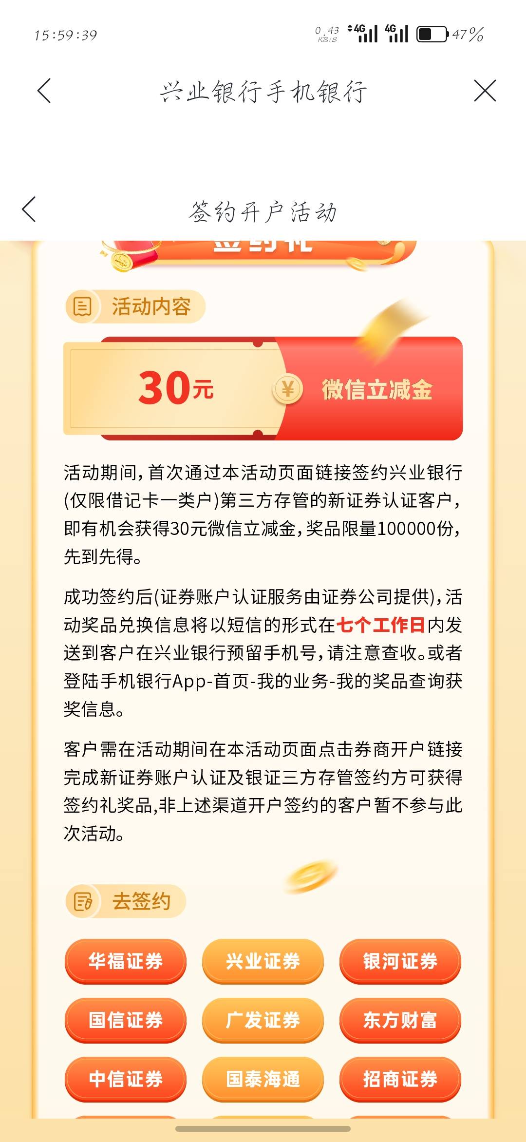兴业30毛，老哥们都申请了吗？二类电子卡也可以玩

61 / 作者:刀马旦 / 
