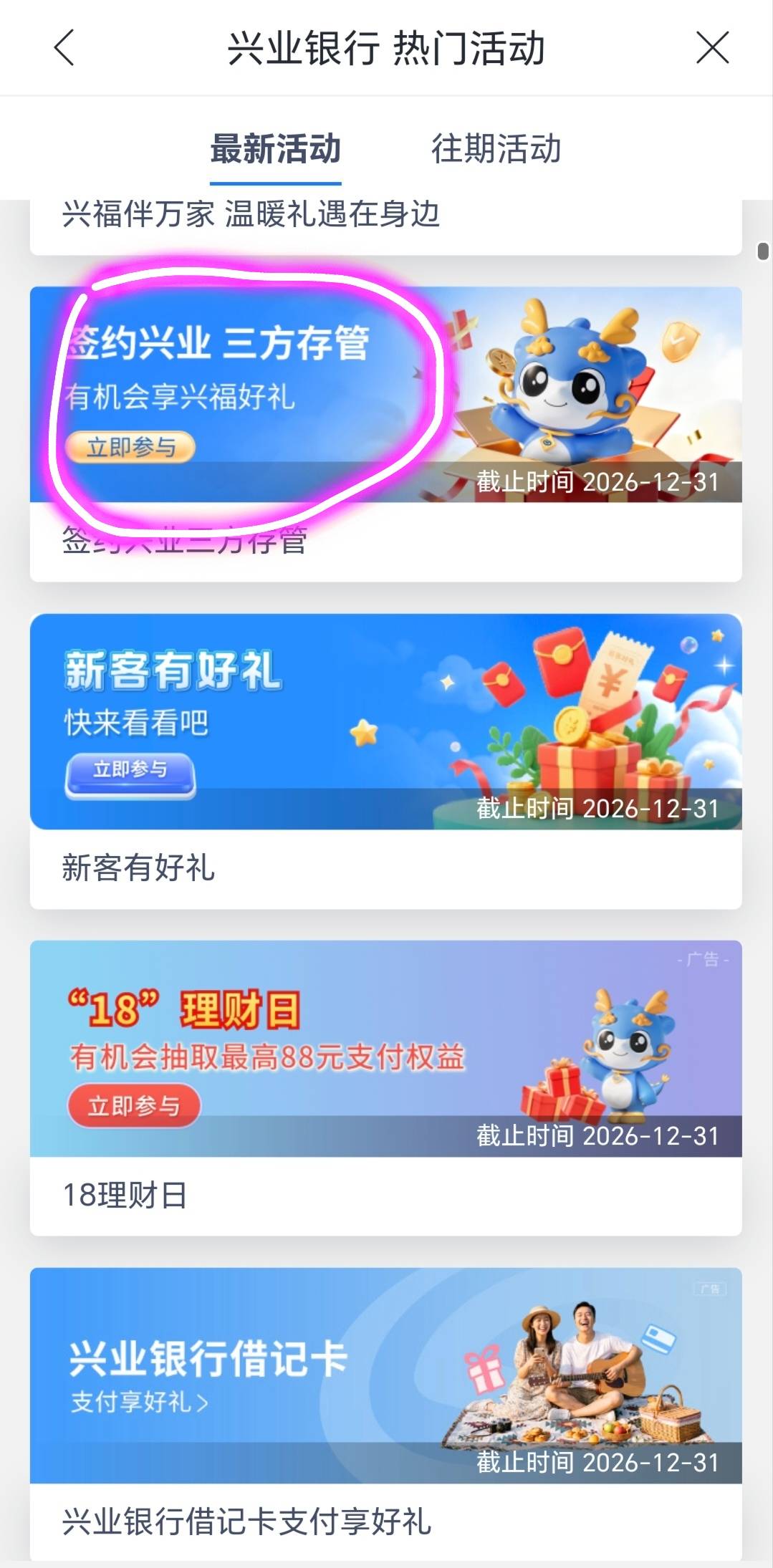 兴业30毛，老哥们都申请了吗？二类电子卡也可以玩

68 / 作者:轻舞飞扬2030 / 