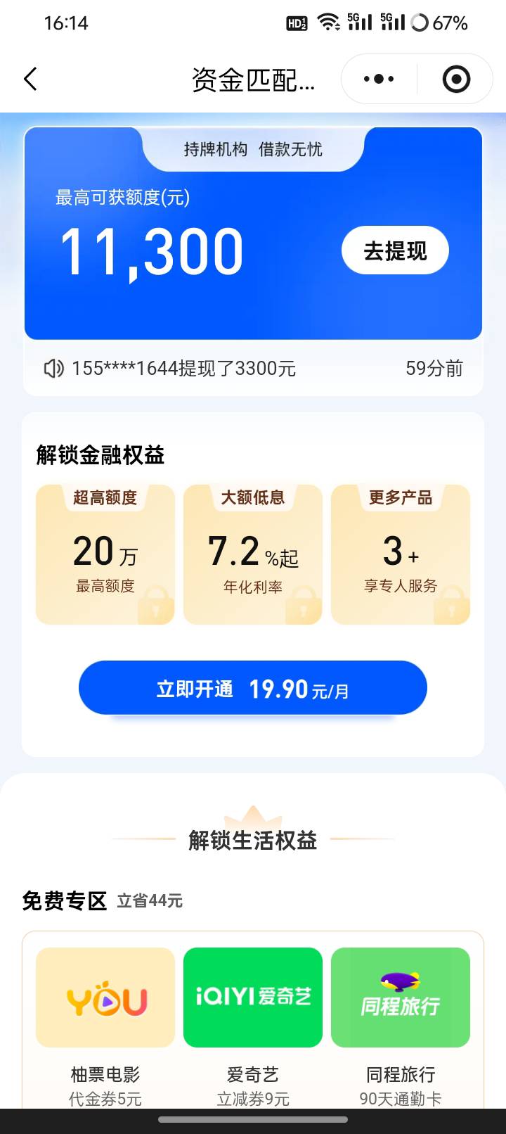 好久没有下款了，58好借值得拥有


61 / 作者:绝版爵迹 / 