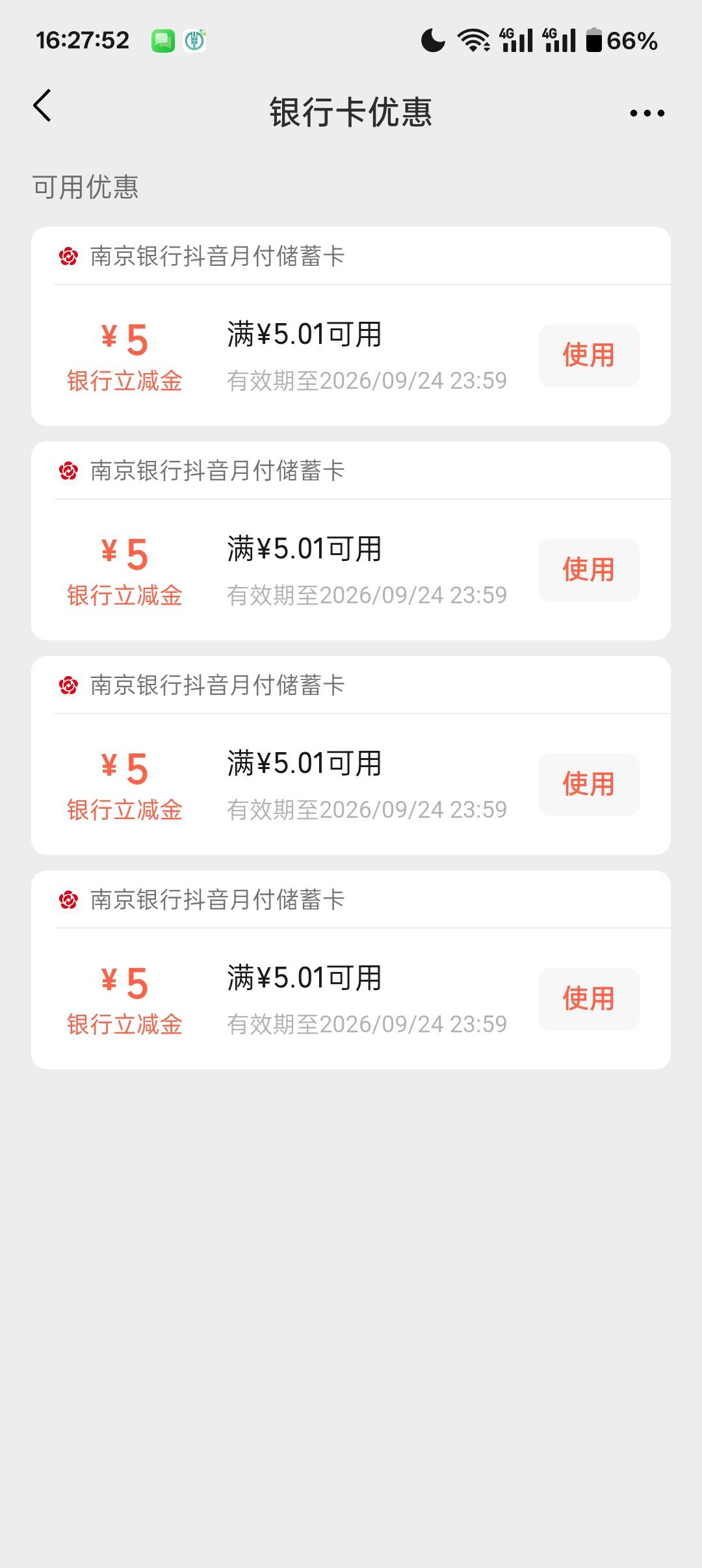 提示什么抖音月付卡，开通了就给20毛

6 / 作者:叶寻啊 / 