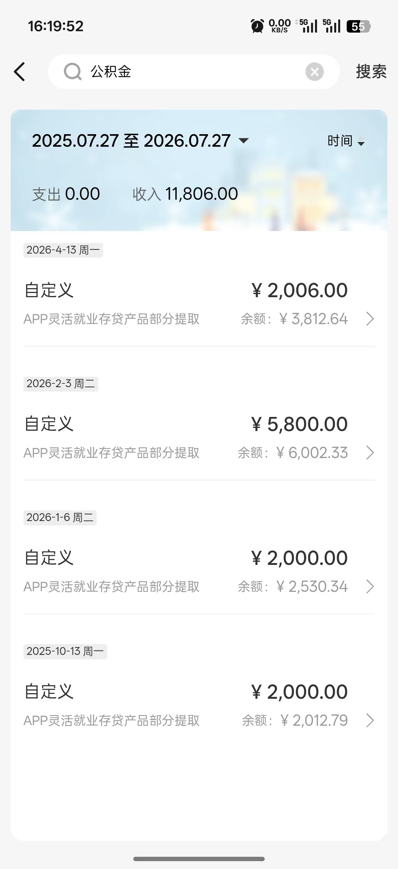人人50，上周五做的，今天可以领取了，有3万的，直接干3万，然后提现建行就可以。之前4 / 作者:李二拐 / 