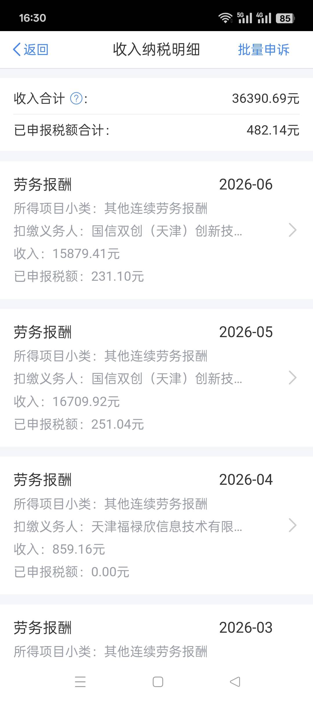退税怎么退的，这个能退吗

0 / 作者:一棵松@ / 