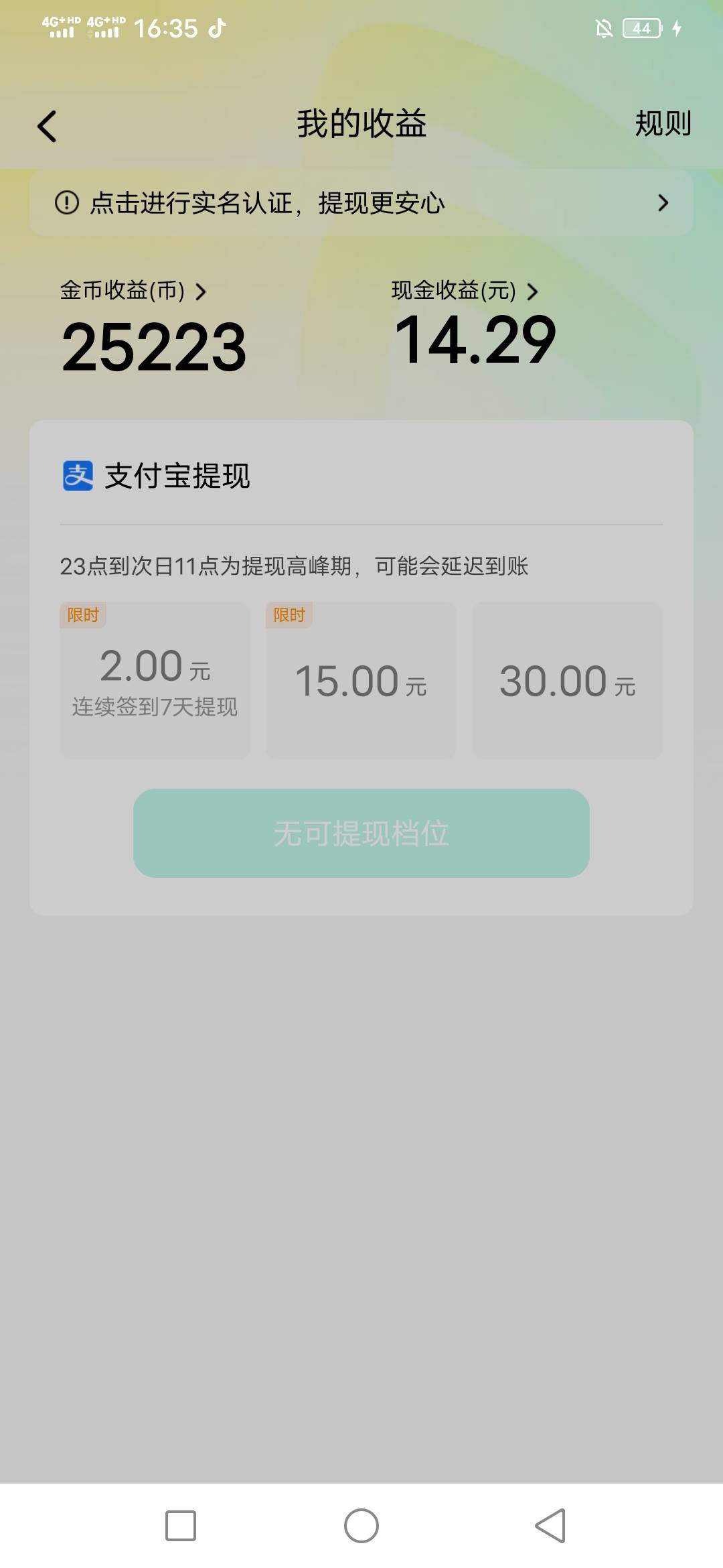 这个红果免费漫剧里面的短剧看着好上头，各种爽剧。。。连续看几天了，明天提前破个0
77 / 作者:咔咔咔嚓1 / 