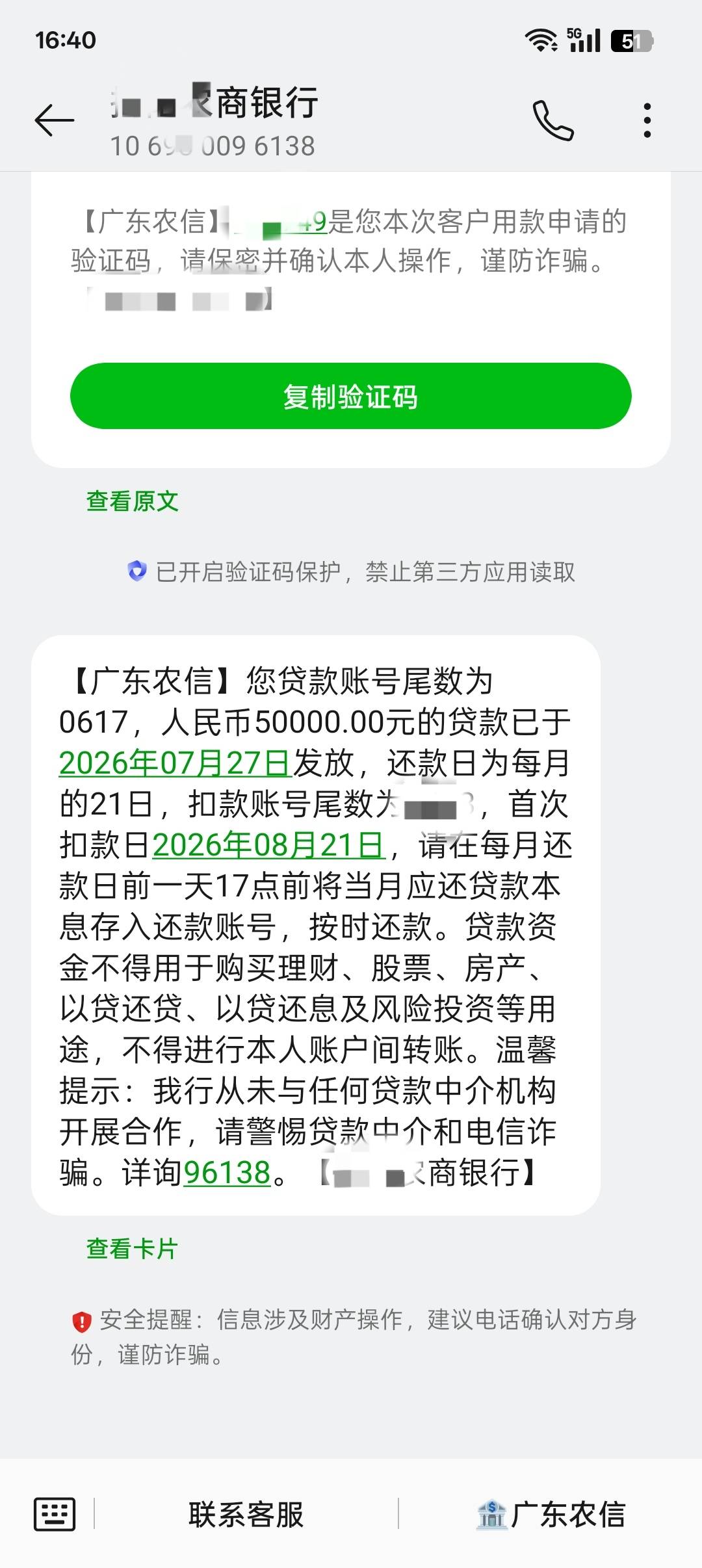 碰瓷农商 成功下5个  资质 月查询20+  代偿前两个月联系平安的消除了  百行逾期   还76 / 作者:贾巴 / 