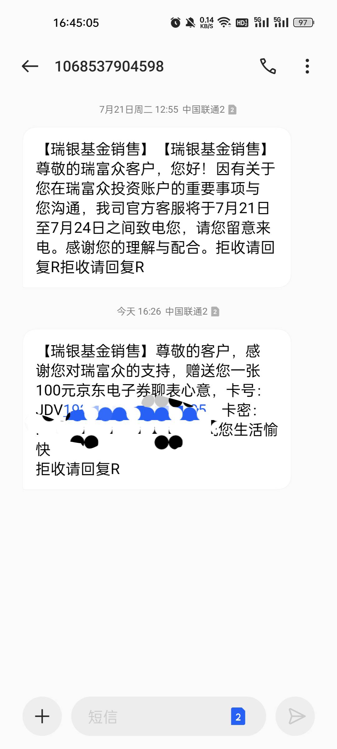 瑞富众补偿的100e卡到了

88 / 作者:缘中梦 / 