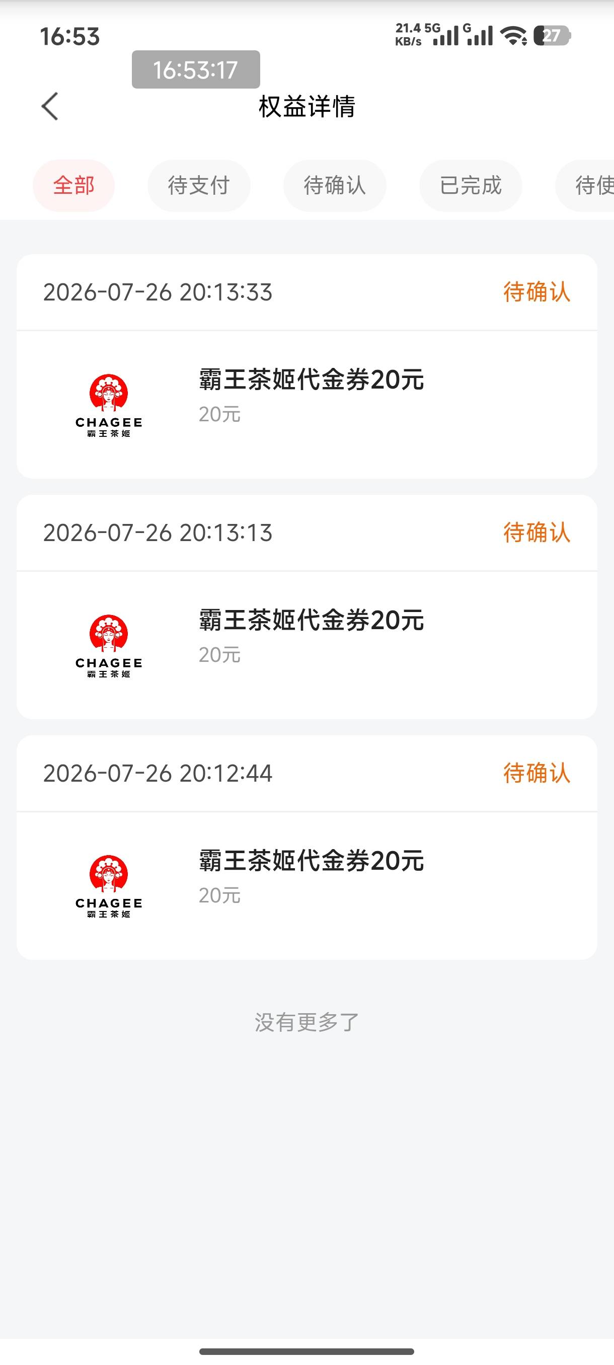 有老哥一样的吗？在哪里找客服

38 / 作者:恭喜发财zy / 