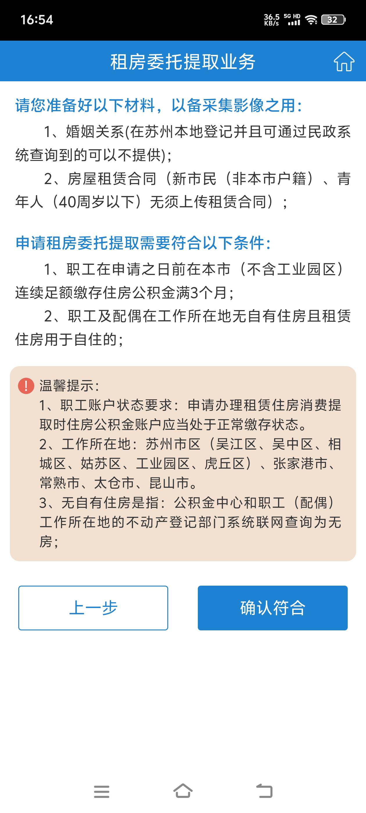 老哥们，这个能直接提公积金吗，现在是封存状态，苏州公积金，需要提供租房合同吗
76 / 作者:达hao / 