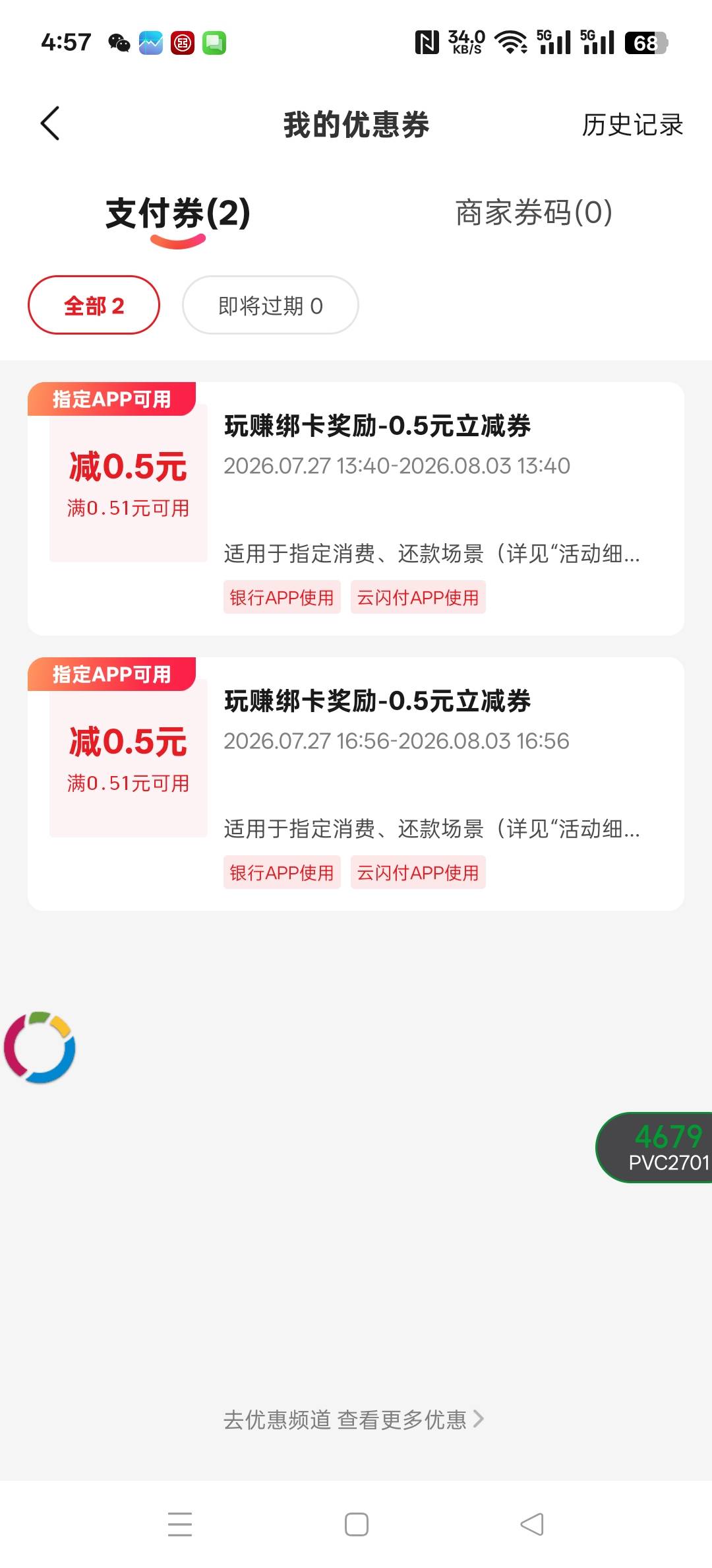商户码封了，这些怎么T

100 / 作者:二九六 / 