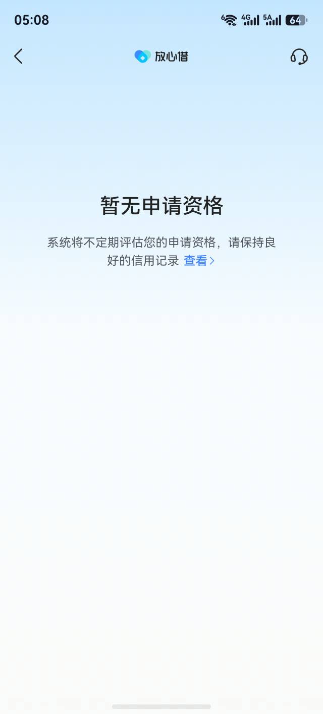 征信三代偿一个呆账，放心借给了 500 额度秒借秒到账，大号有入口直接申请就过了，中31 / 作者:我要上岸， / 