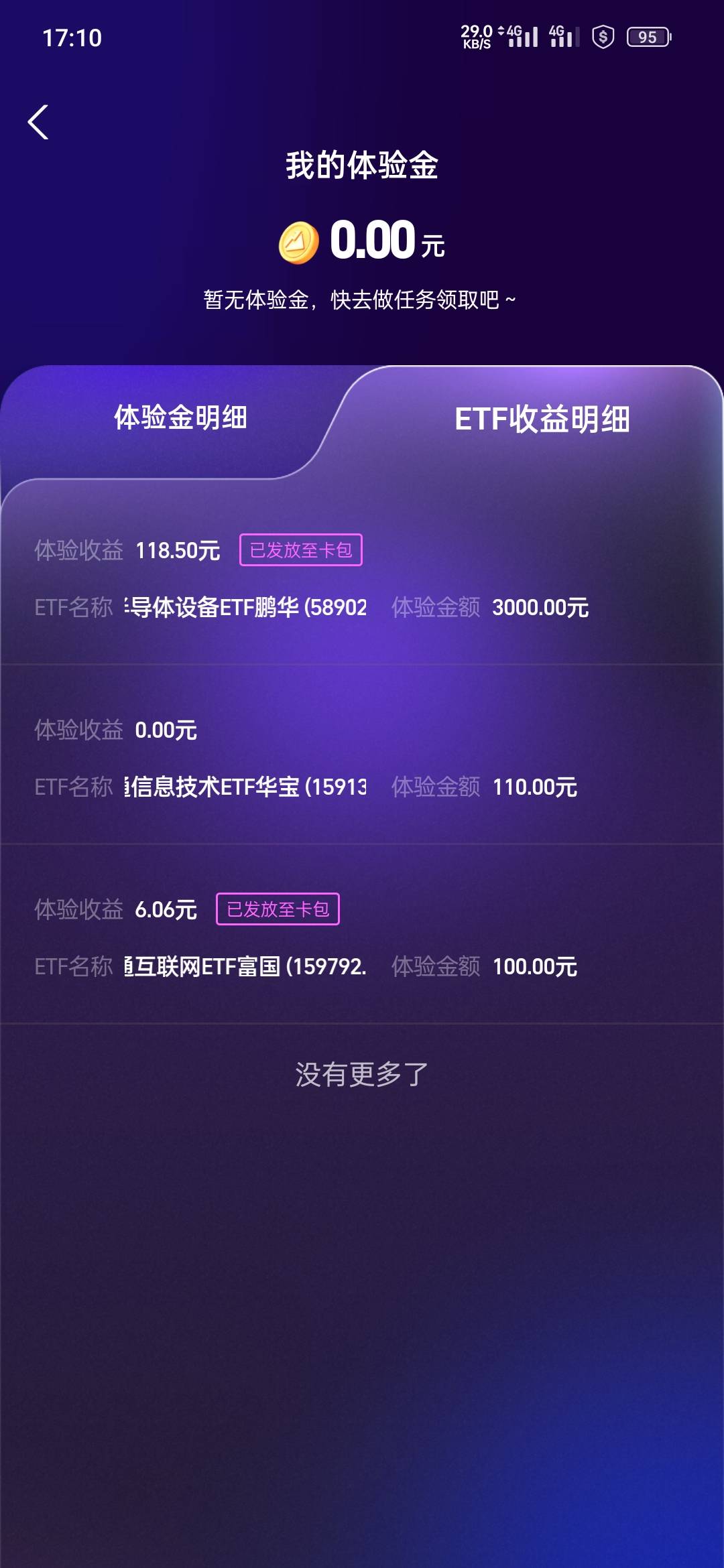 ZFB宠粉节开证券的去看看有没有体验金领取，收益挺多的


3 / 作者:CoManXX / 