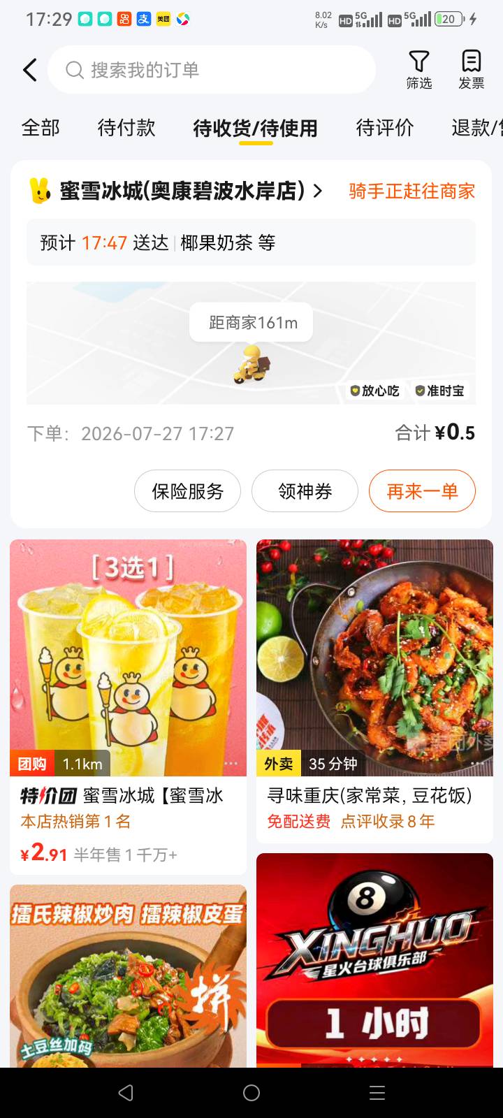 只能点奶茶吗

54 / 作者:总在水里游躺 / 