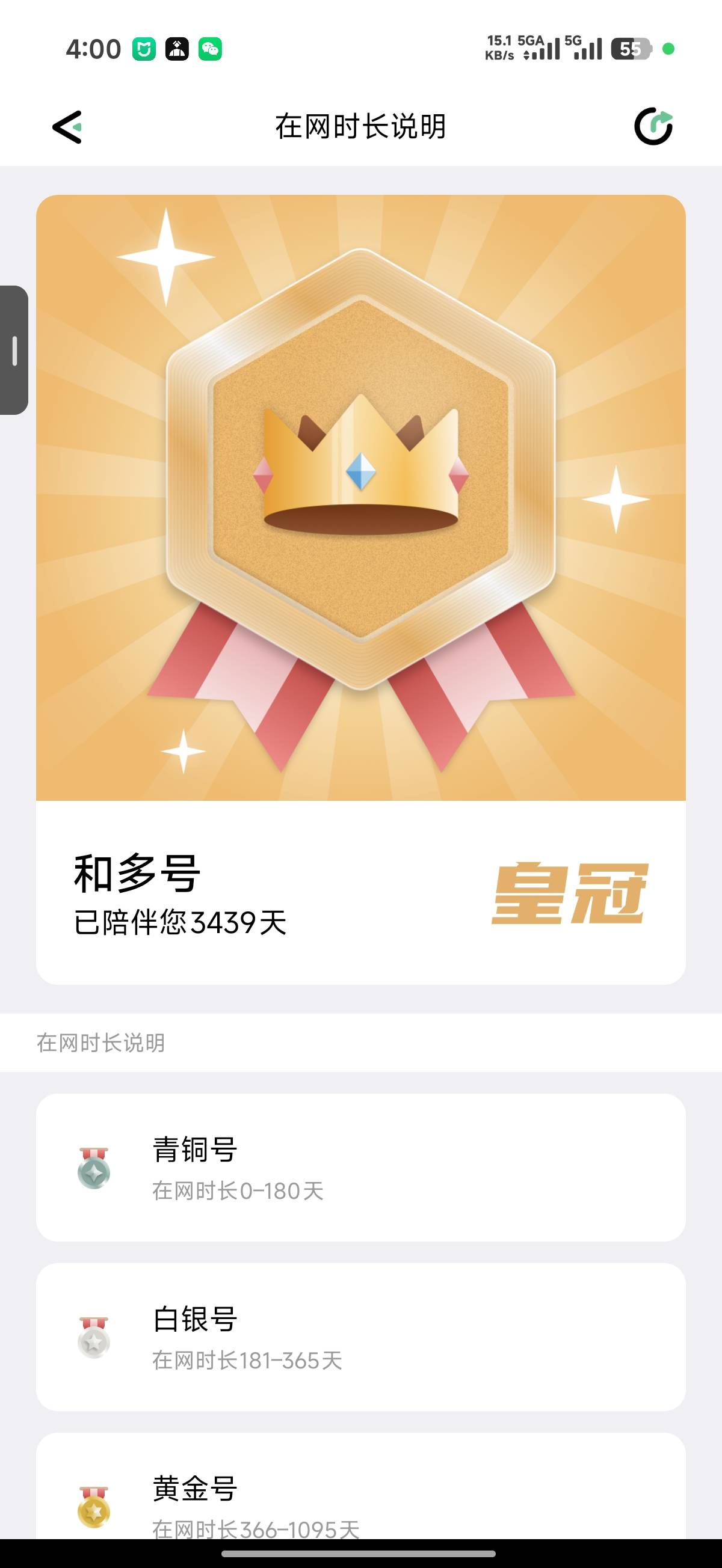 终究还是要收费了吗


85 / 作者:总好过你 / 
