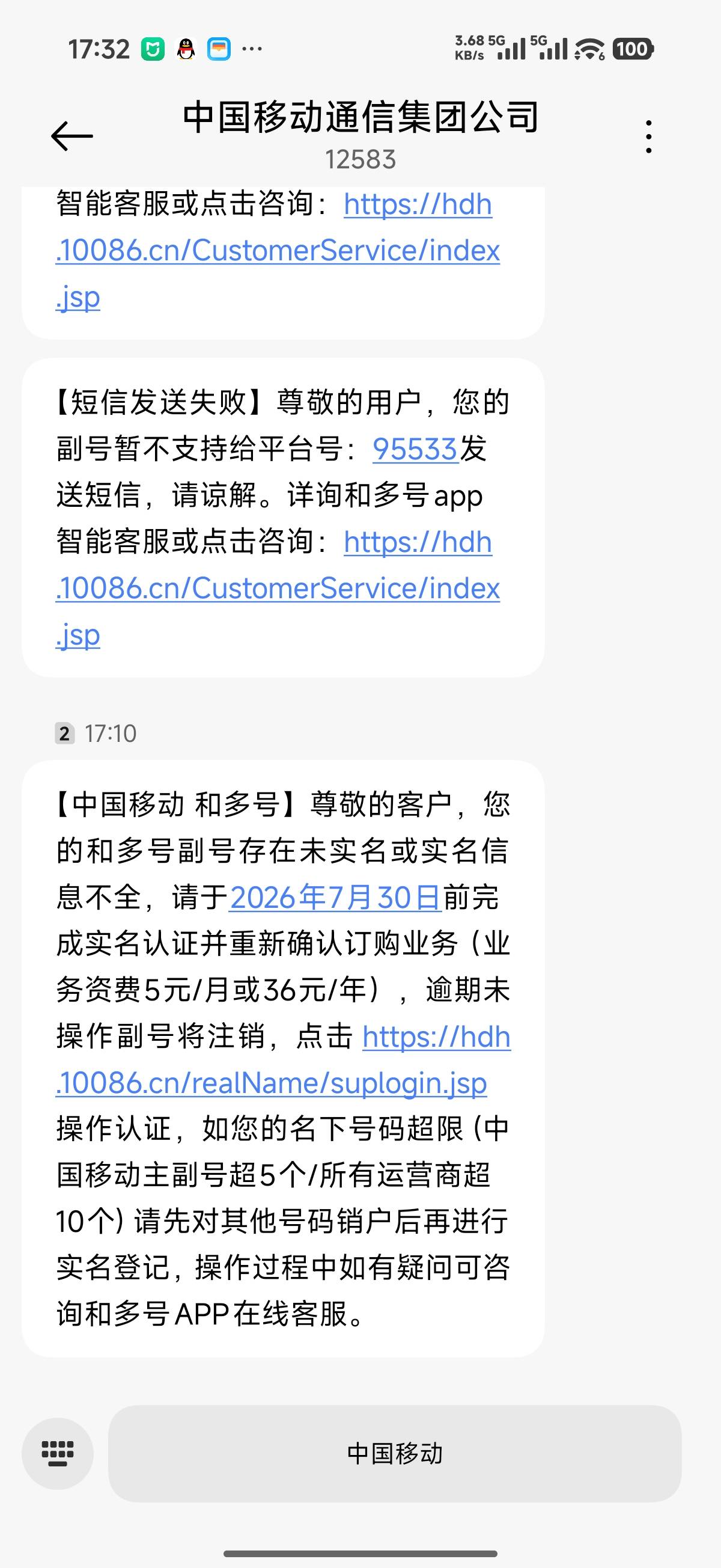 终究还是要收费了吗


23 / 作者:总好过你 / 