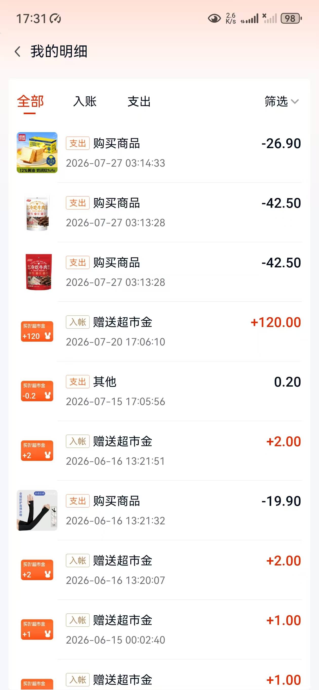 分期乐120大毛速度冲，不知道是不是人人都有，今天登陆一看120毛，吃喝穿都能买，白嫖55 / 作者:王者荣耀www / 