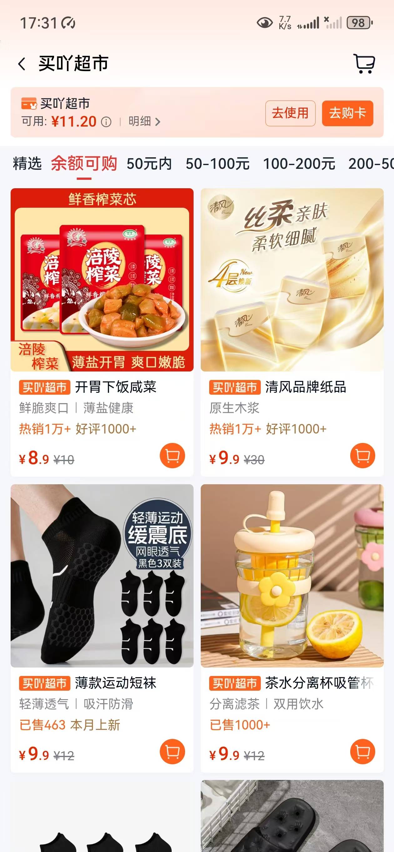 分期乐120大毛速度冲，不知道是不是人人都有，今天登陆一看120毛，吃喝穿都能买，白嫖96 / 作者:王者荣耀www / 