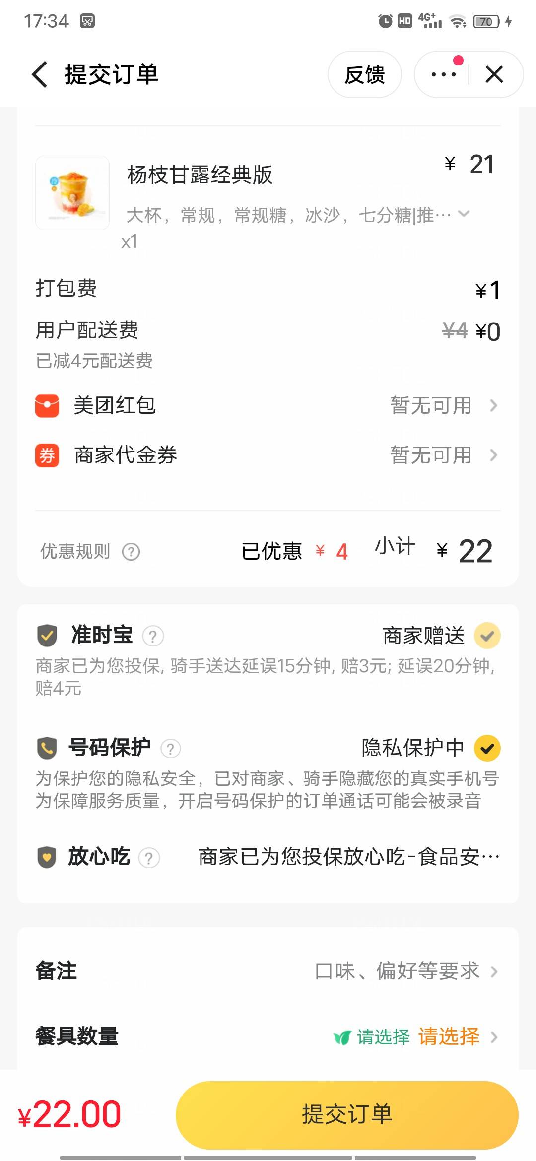 ks美团18的卷怎么用不了

51 / 作者:ggjg / 