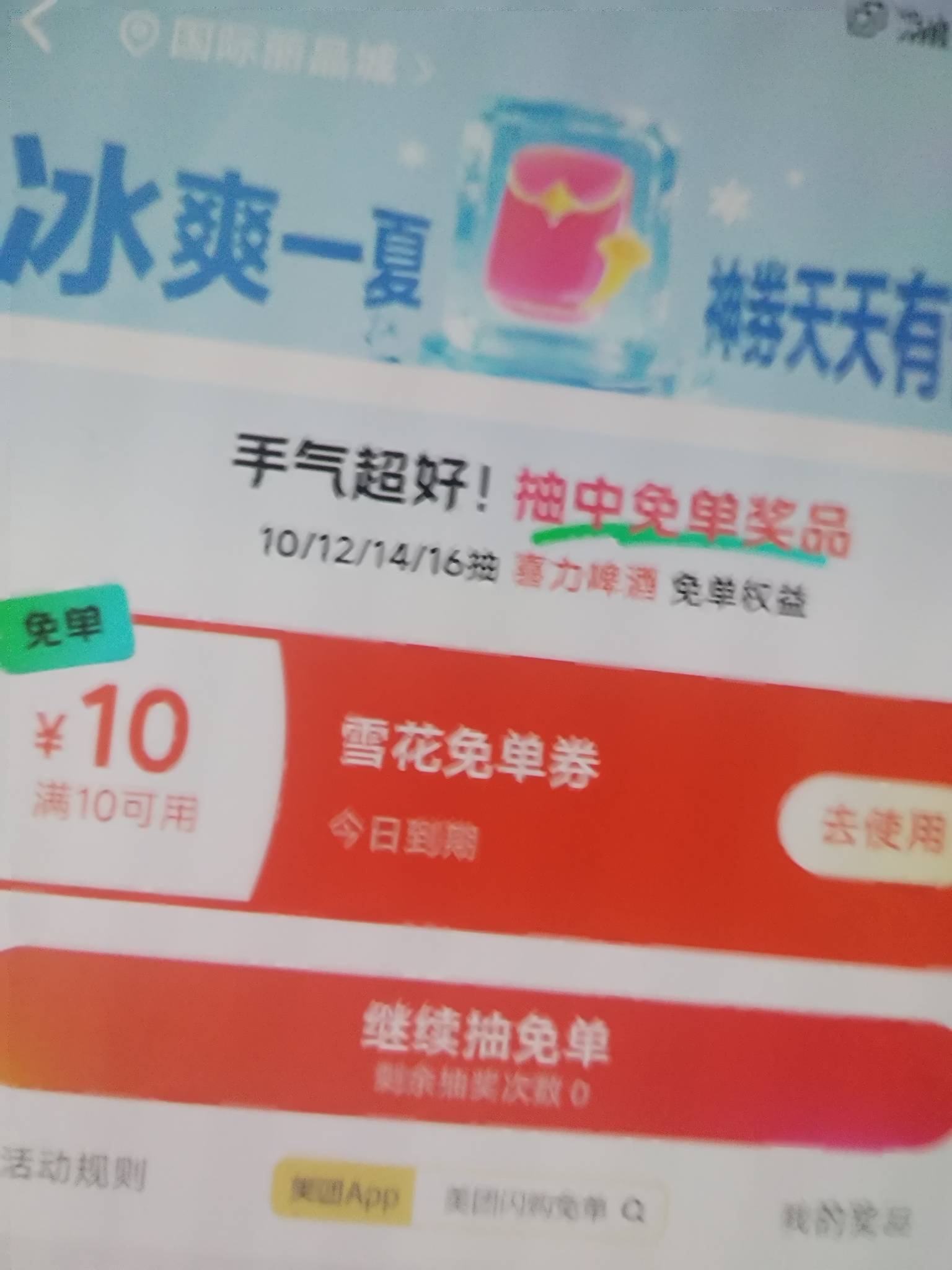 两号都领到了，啤酒卷

80 / 作者:粤利粤麦旋风 / 