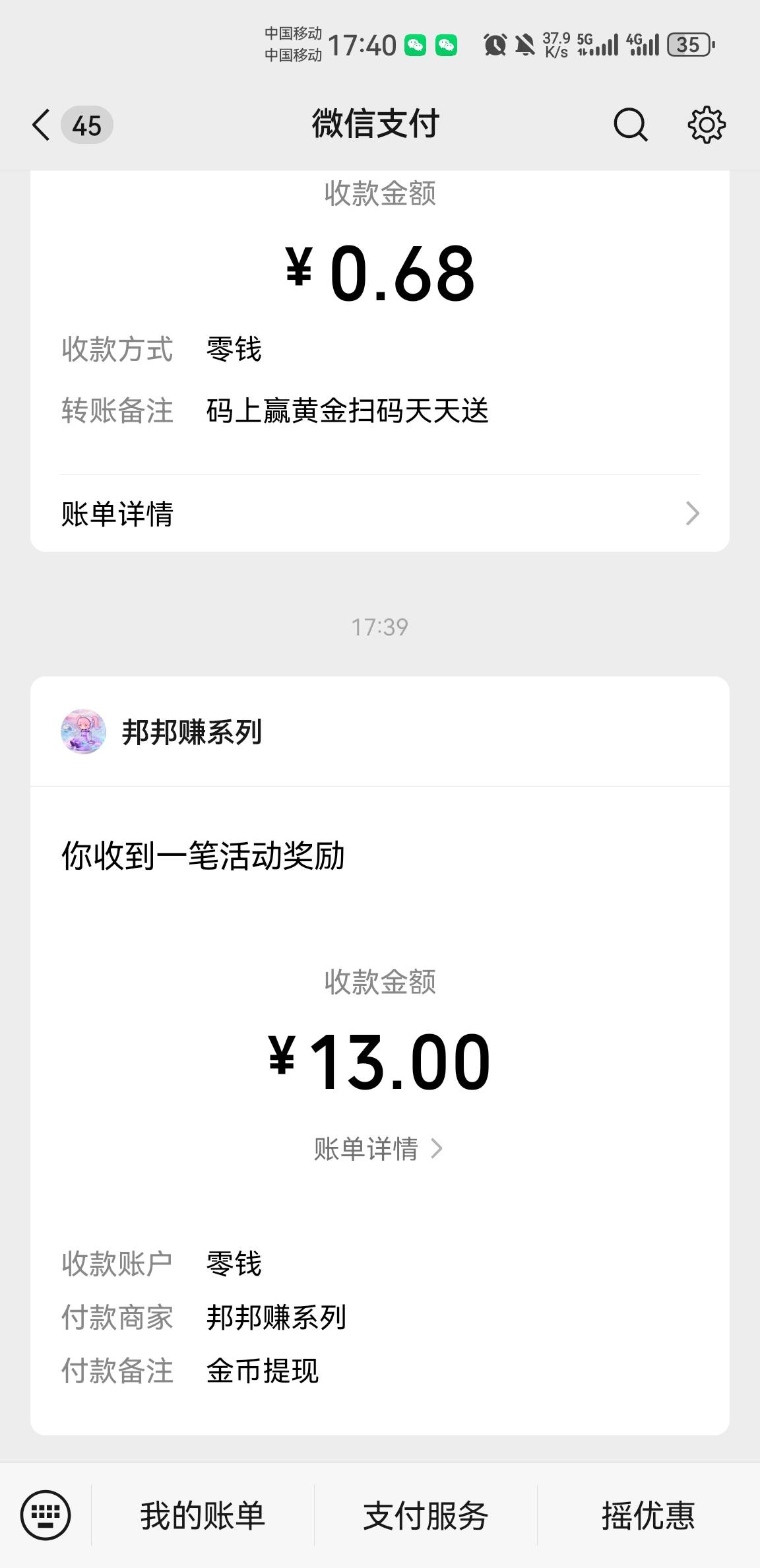 漂亮，邦邦赚提现10到账13，然后任务还能得8.88。美滋滋


0 / 作者:东八区大佬 / 
